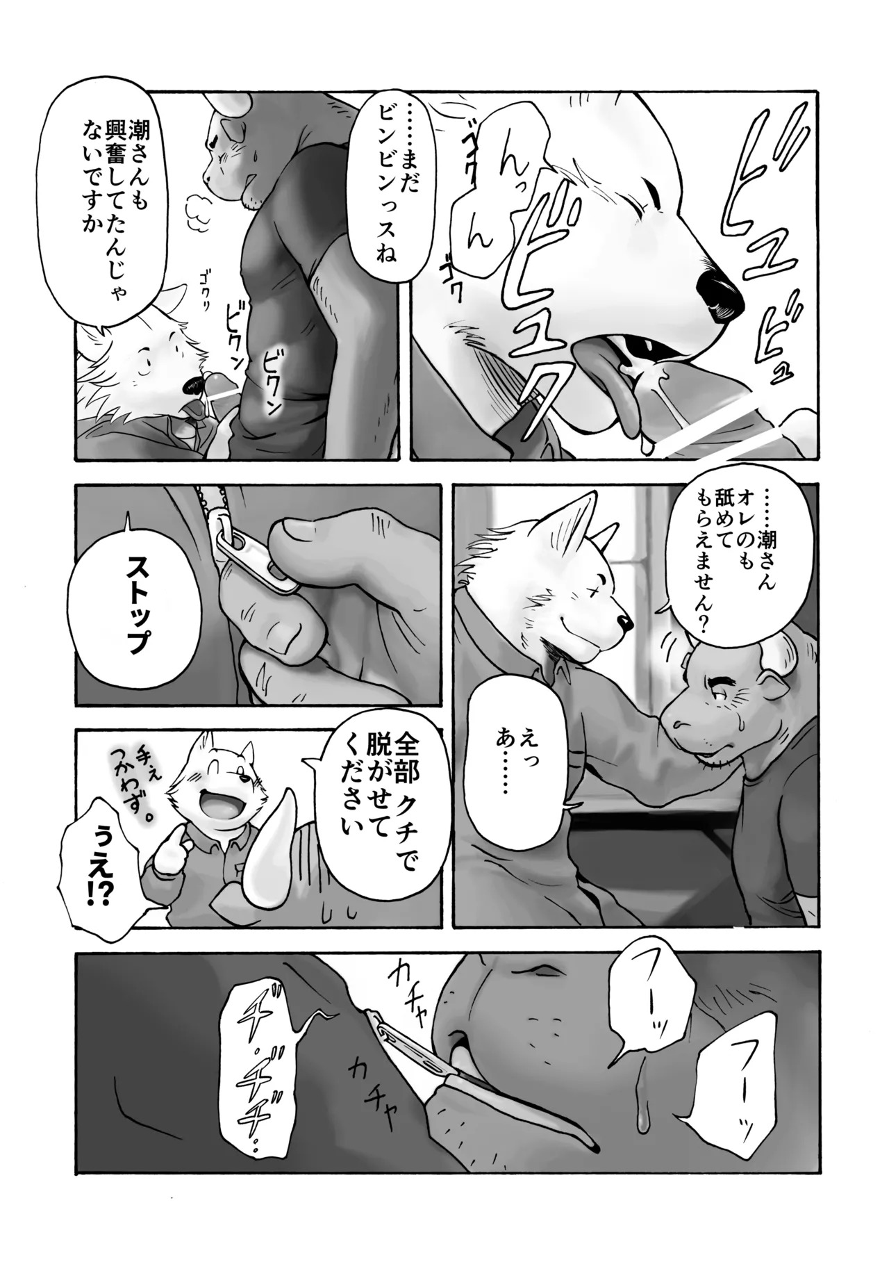 [Kota] 近距离恋爱123 [Digital][Japanese] - Page 49