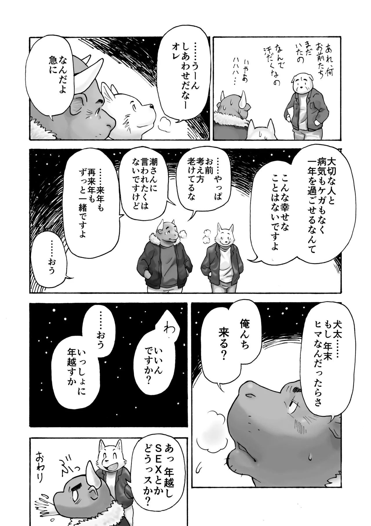 [Kota] 近距离恋爱123 [Digital][Japanese] - Page 54