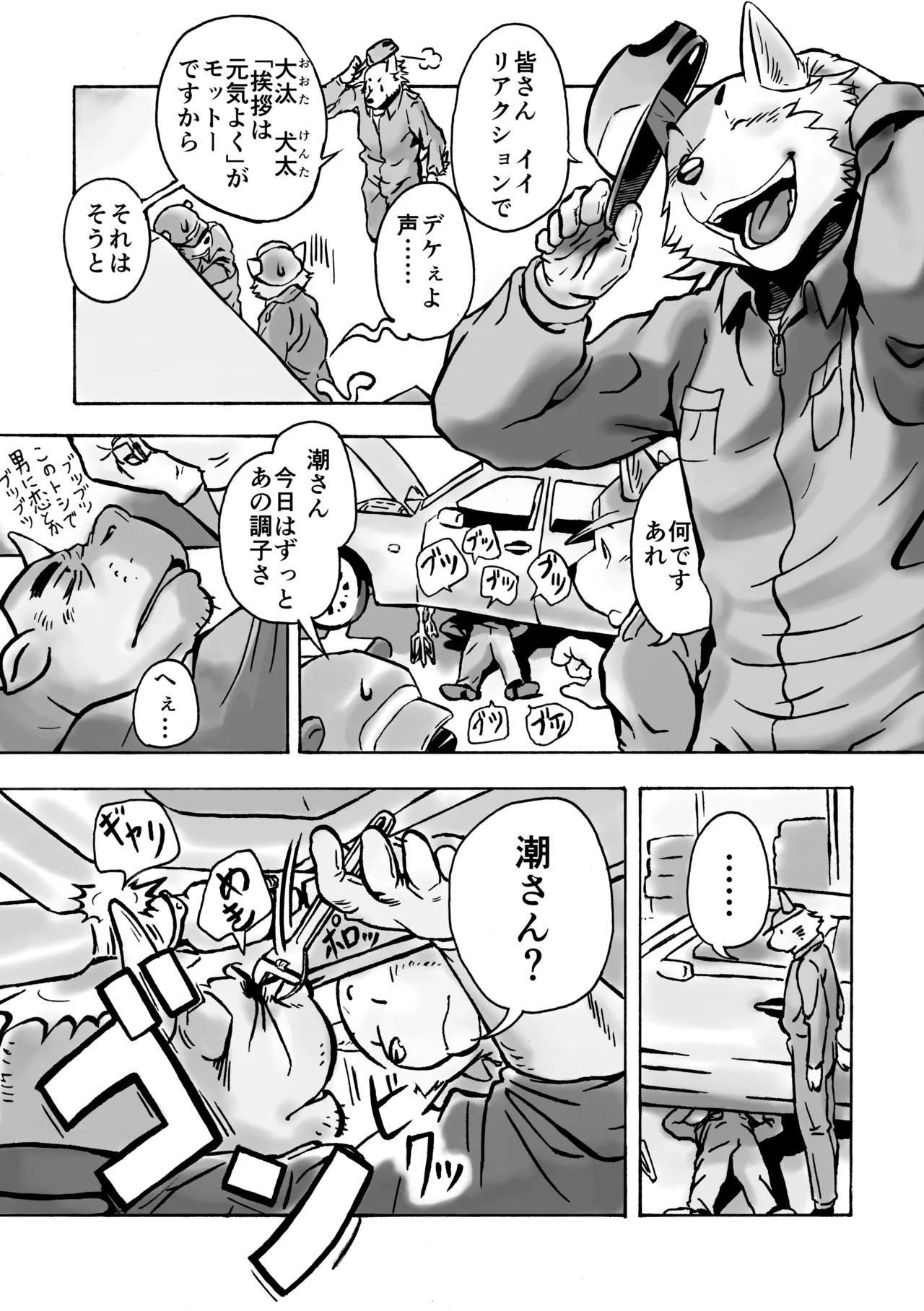 Preview page 7