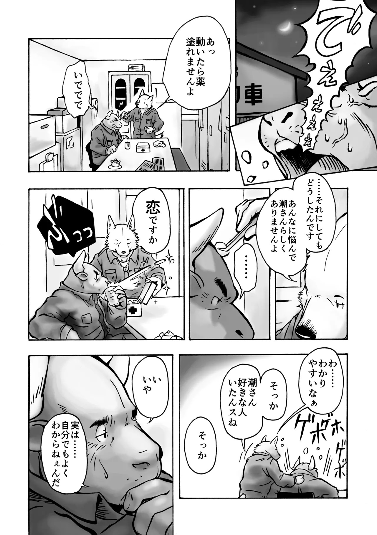 Preview page 8
