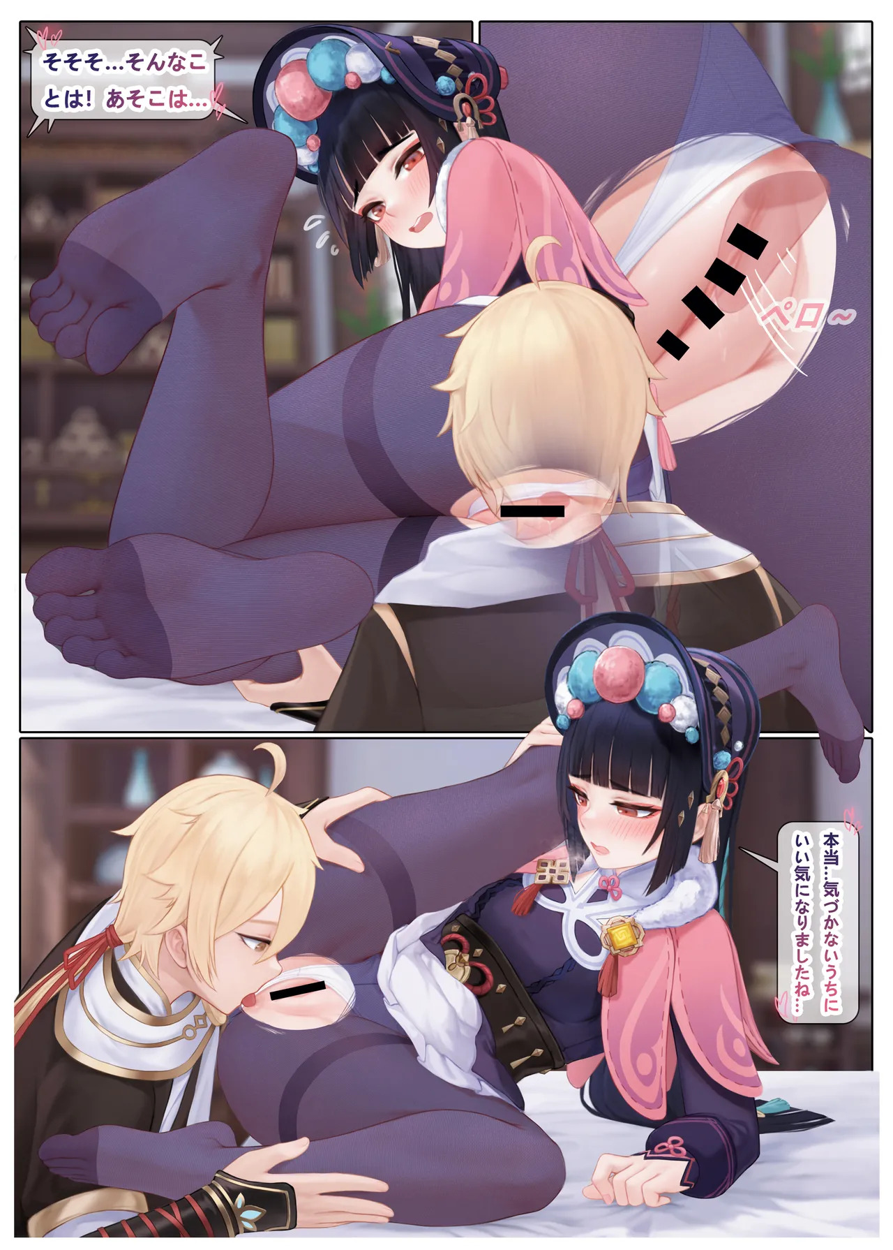 [Reikoku na Haizara] Yun Jin's Performance - Page 10