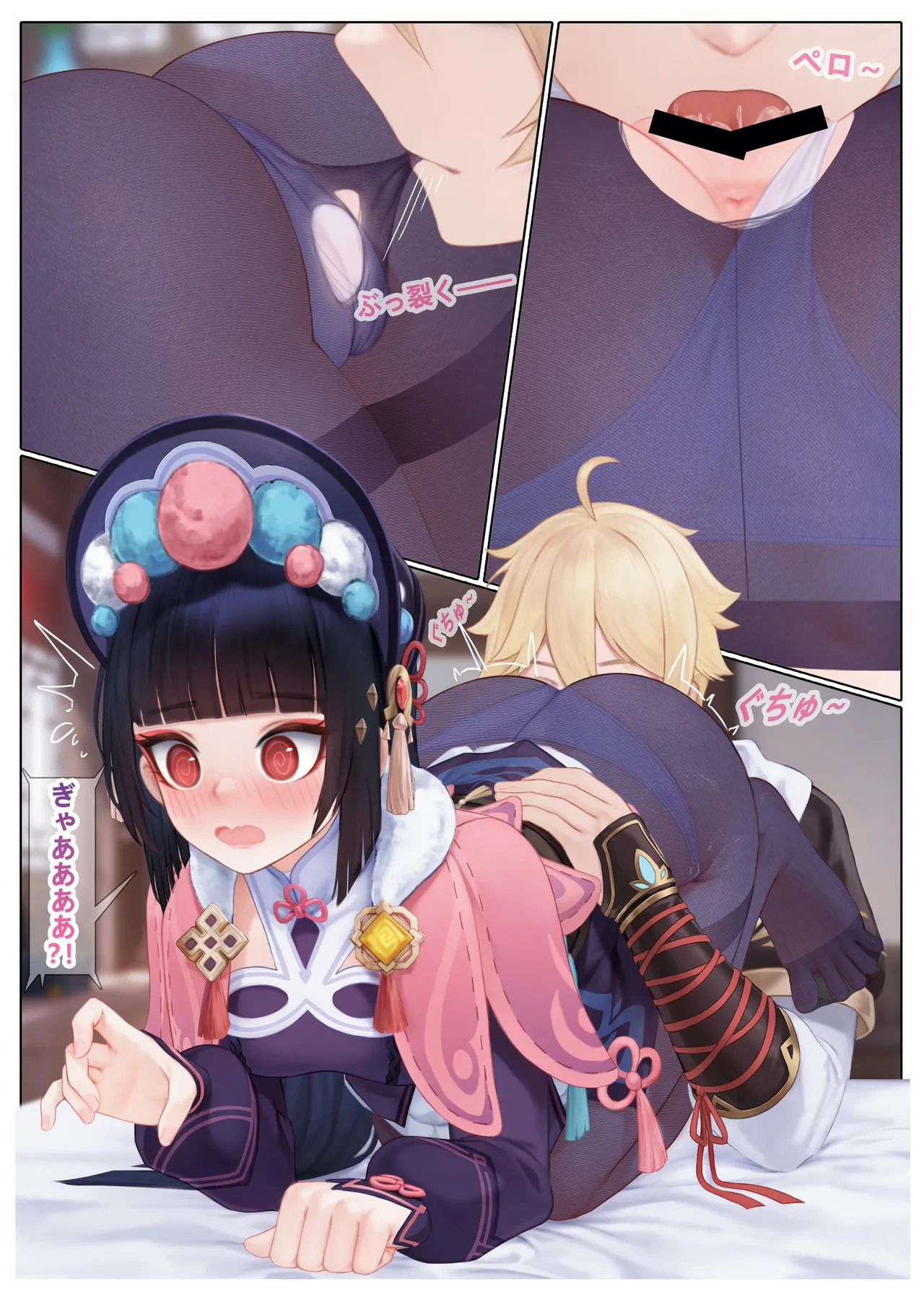 [Reikoku na Haizara] Yun Jin's Performance - Page 9