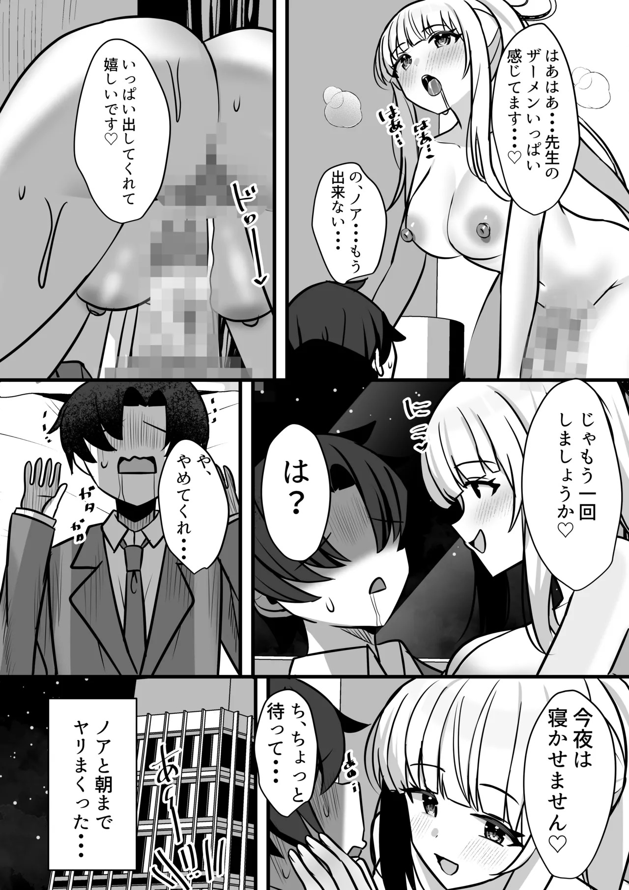 [Kashitsuki (Mitaro)] Noa to Ecchi na Kiroku Archive (Blue Archive) - Page 13