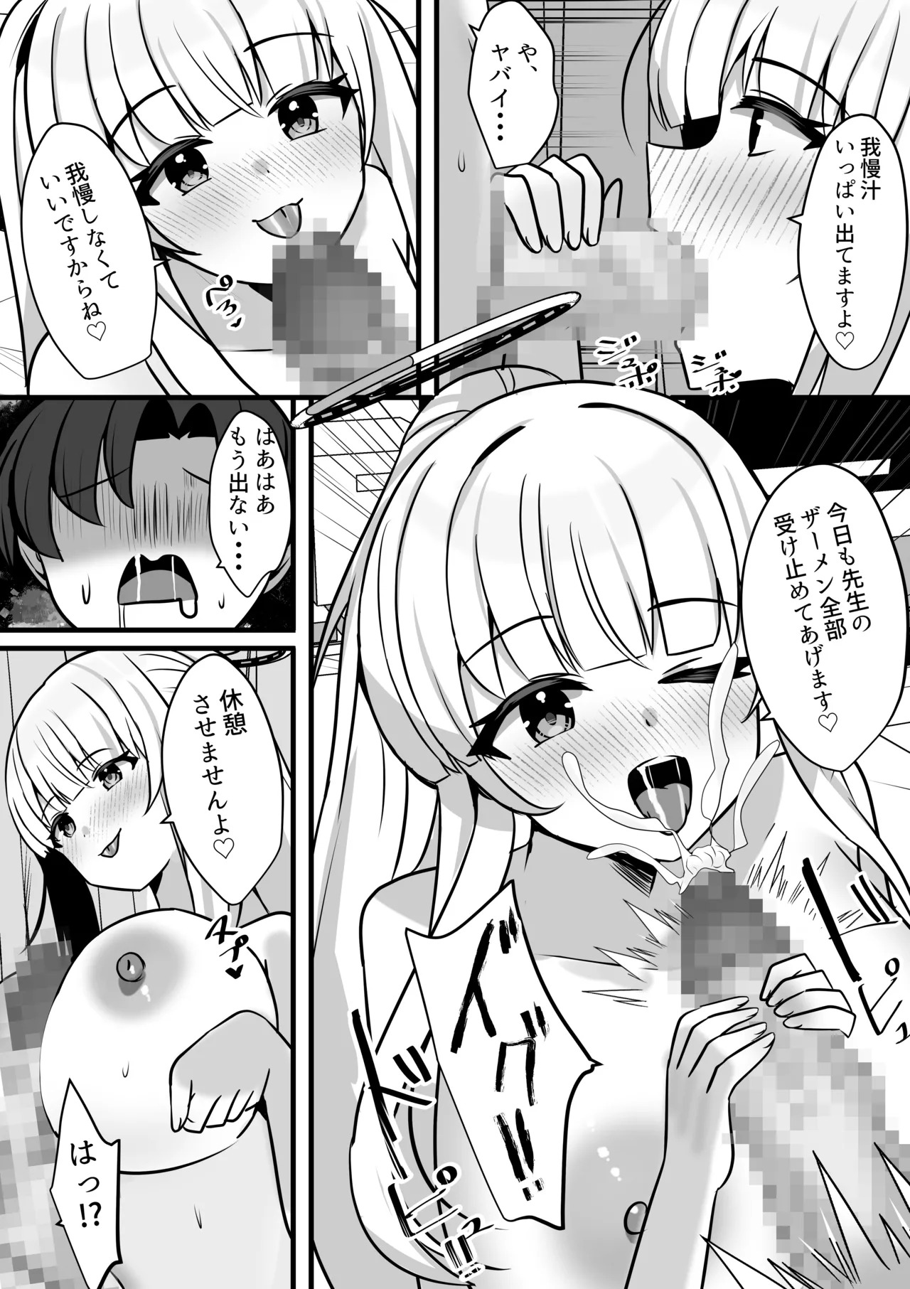 [Kashitsuki (Mitaro)] Noa to Ecchi na Kiroku Archive (Blue Archive) - Page 19