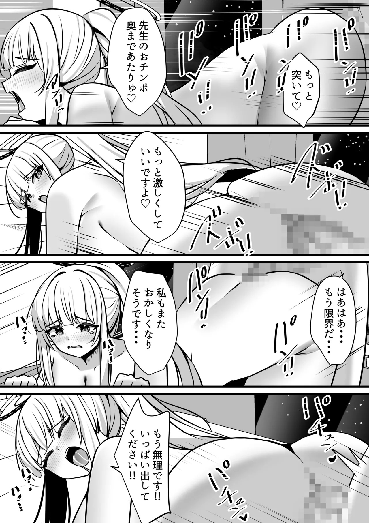 [Kashitsuki (Mitaro)] Noa to Ecchi na Kiroku Archive (Blue Archive) - Page 26