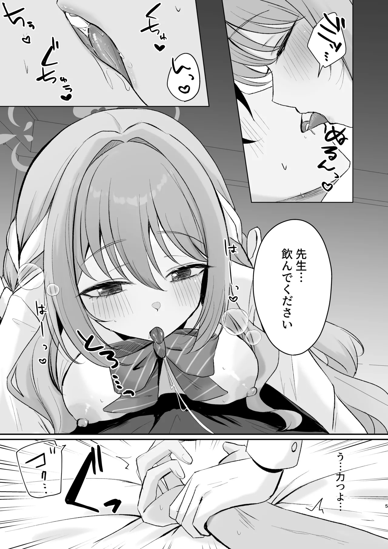 [Myai Pan (Myai)] Miyo to Okusuri Ecchi!? (Blue Archive) [Digital] - Page 27