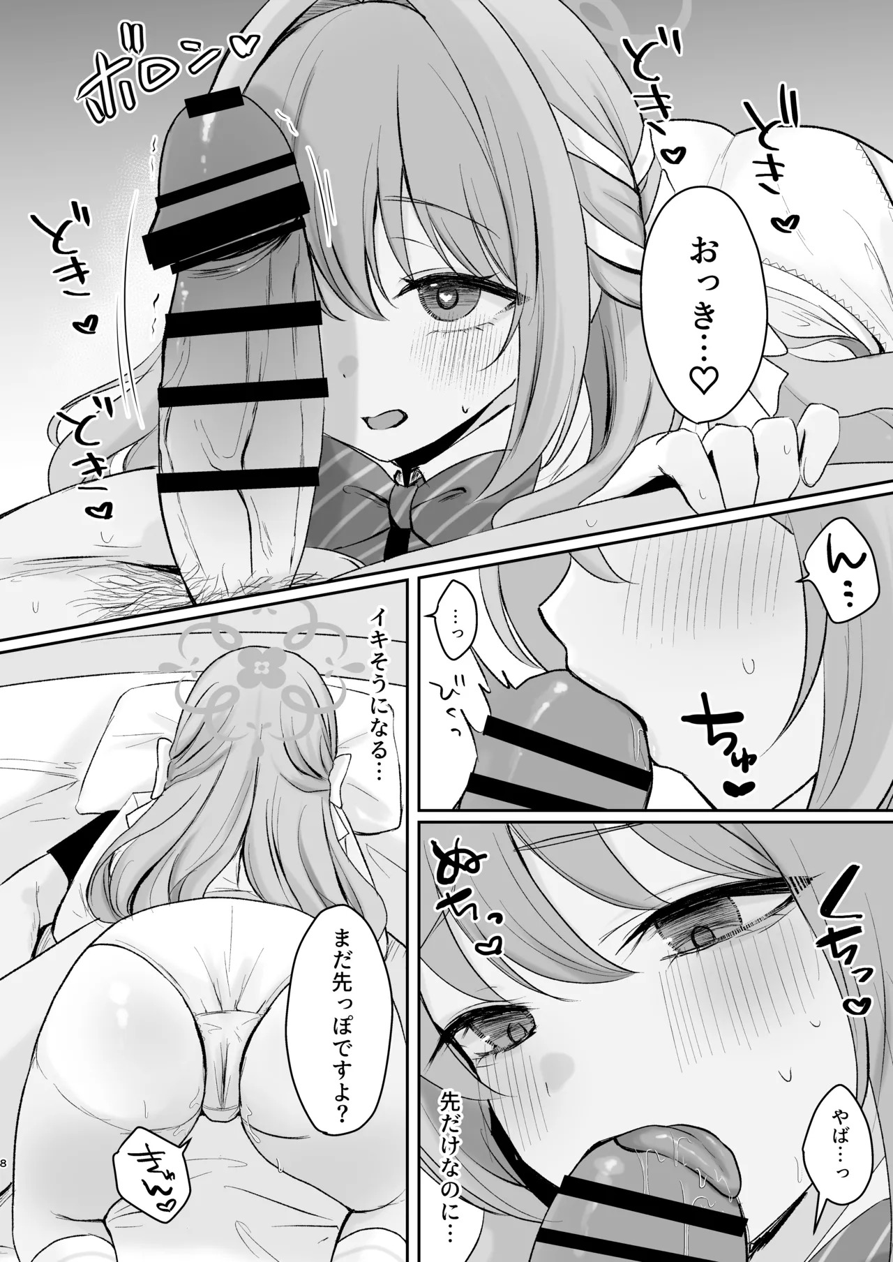 [Myai Pan (Myai)] Miyo to Okusuri Ecchi!? (Blue Archive) [Digital] - Page 30