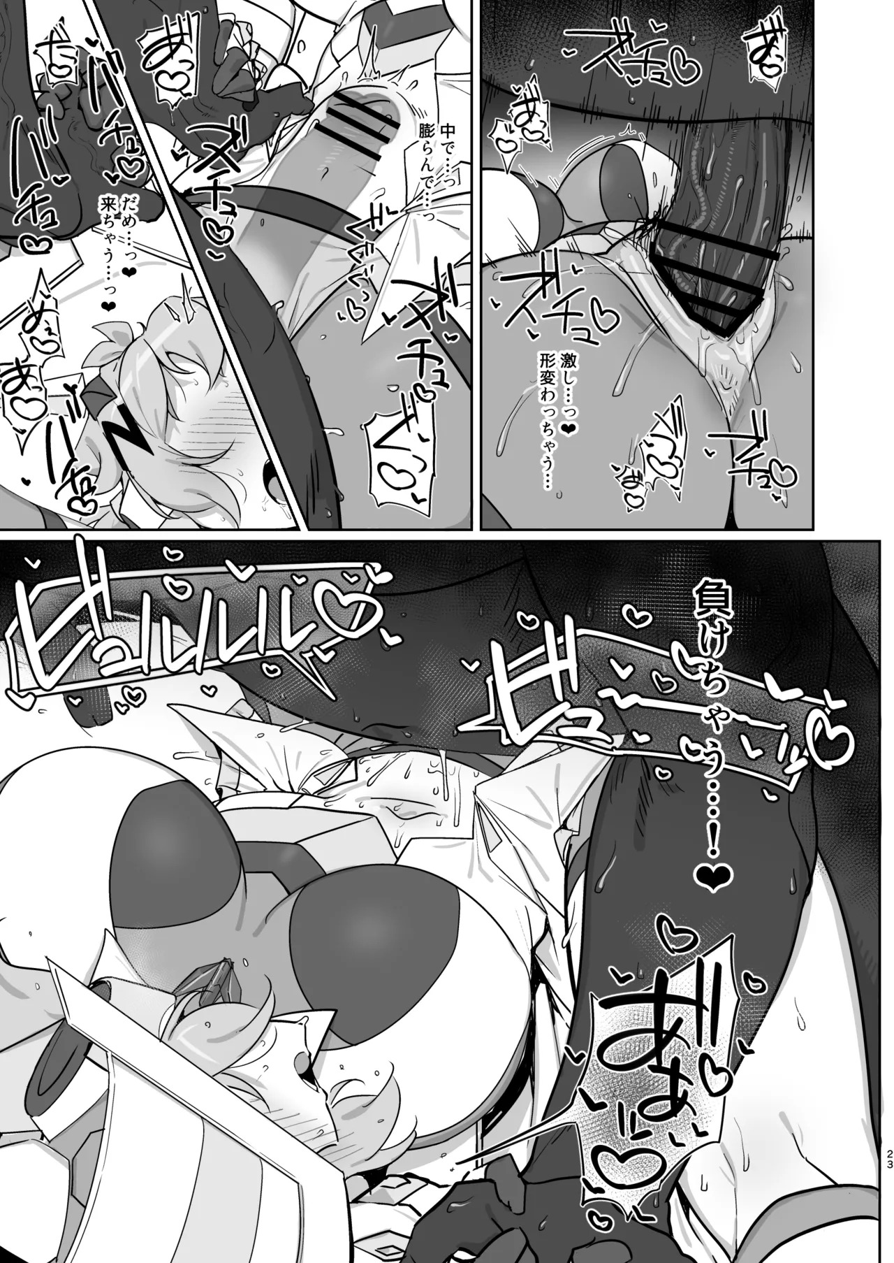 [Mozukubotan (kuromusi)] Konyoku Senki+ (Senki Zesshou Symphogear) [Digital] - Page 22