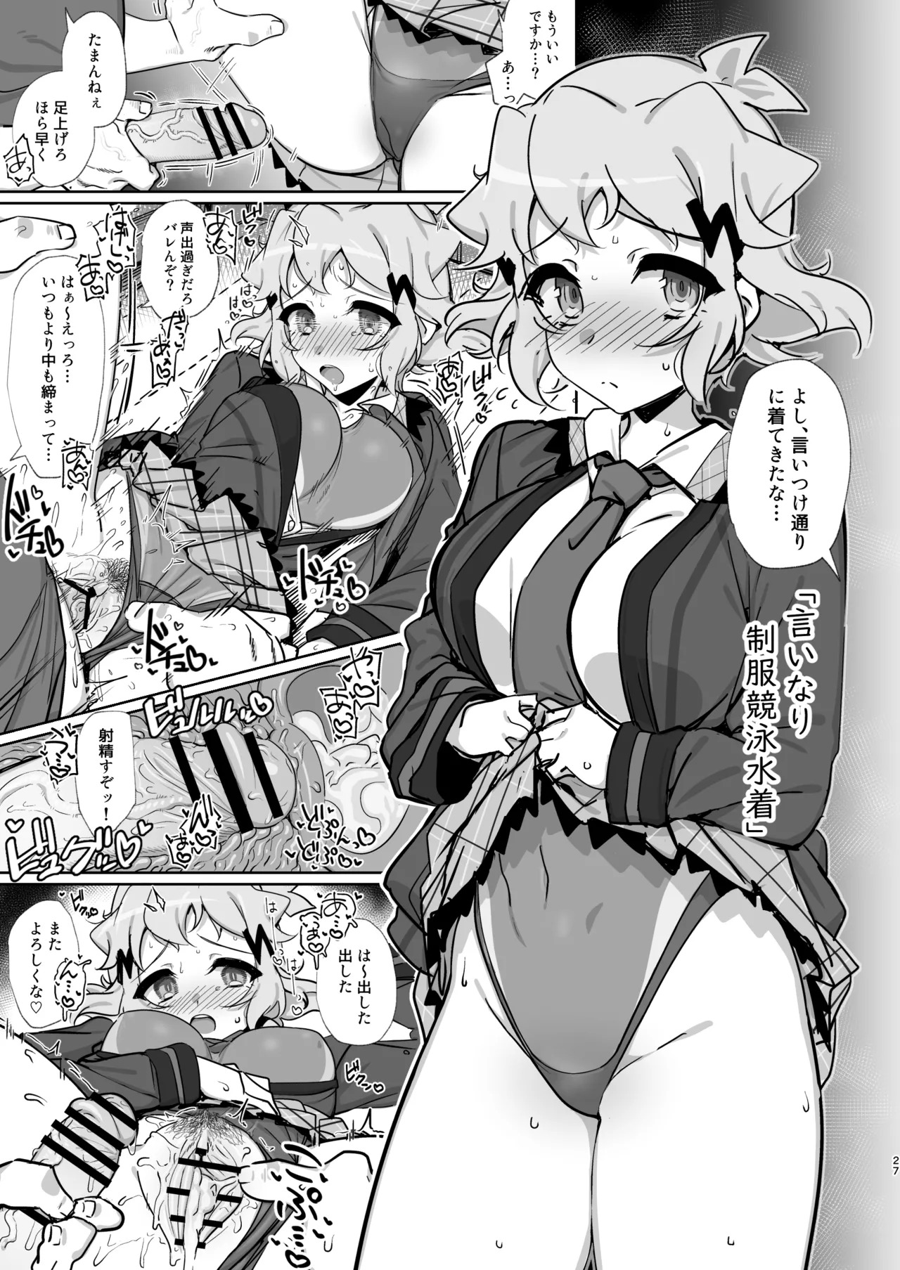[Mozukubotan (kuromusi)] Konyoku Senki+ (Senki Zesshou Symphogear) [Digital] - Page 26