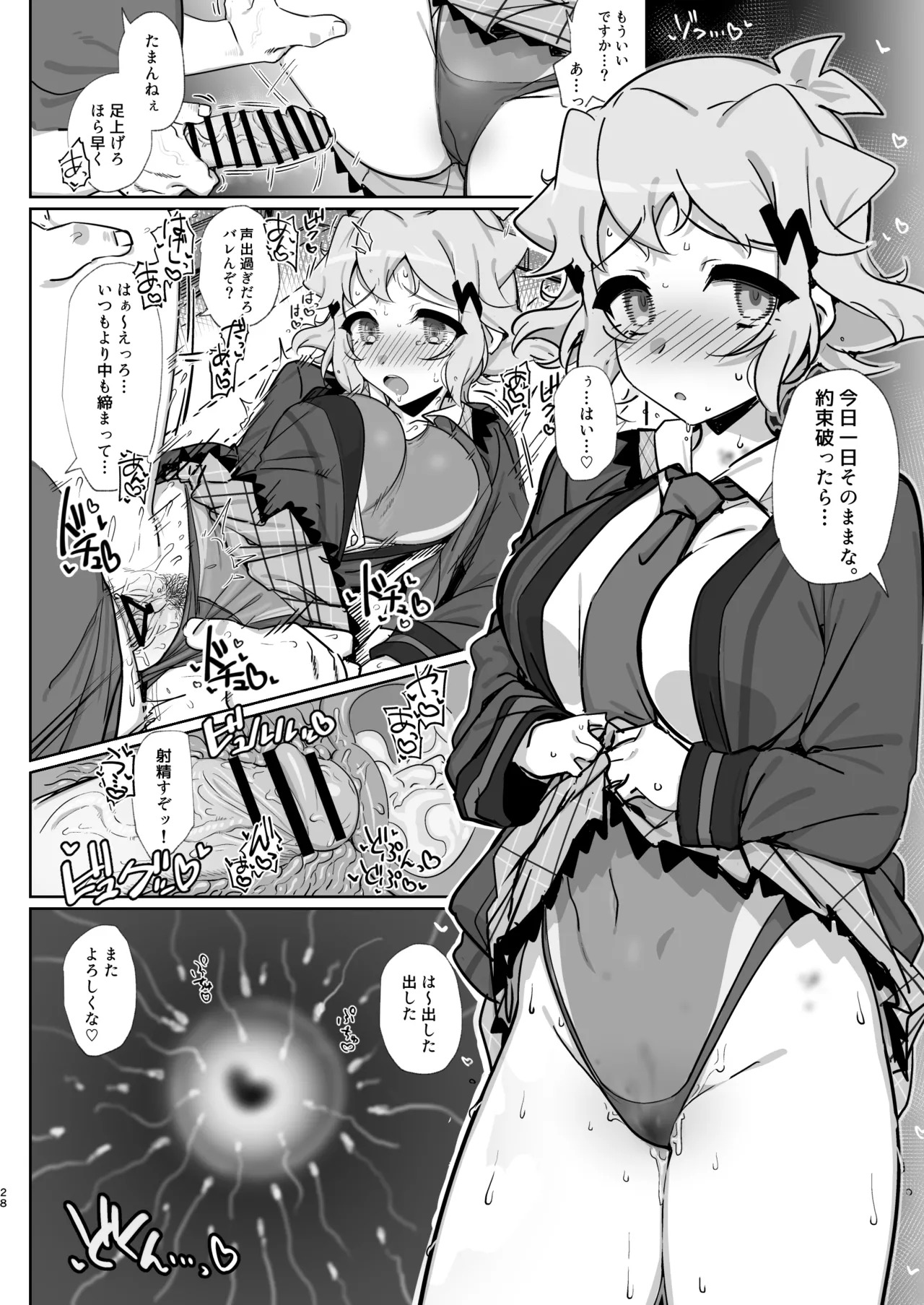[Mozukubotan (kuromusi)] Konyoku Senki+ (Senki Zesshou Symphogear) [Digital] - Page 27