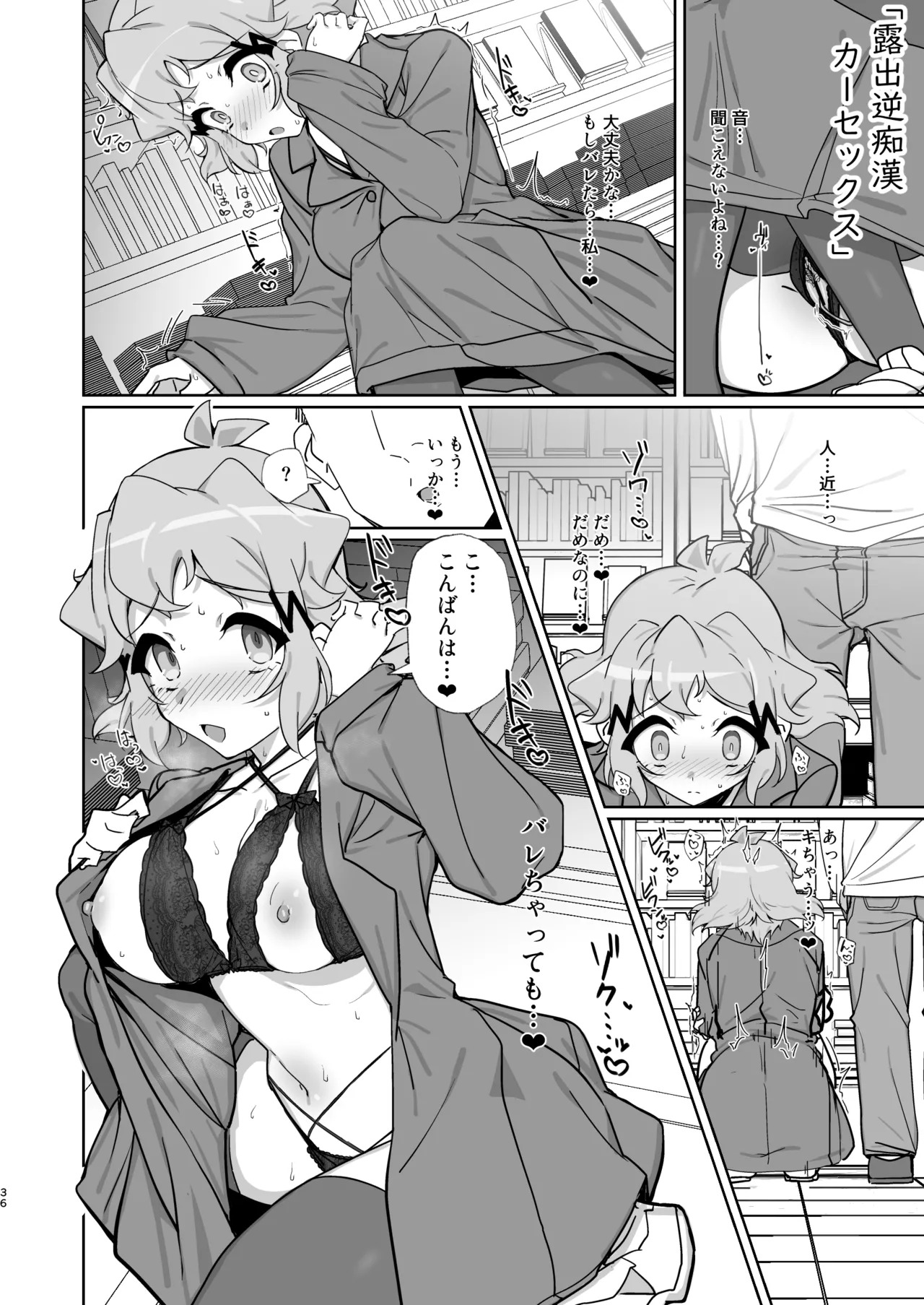 [Mozukubotan (kuromusi)] Konyoku Senki+ (Senki Zesshou Symphogear) [Digital] - Page 35