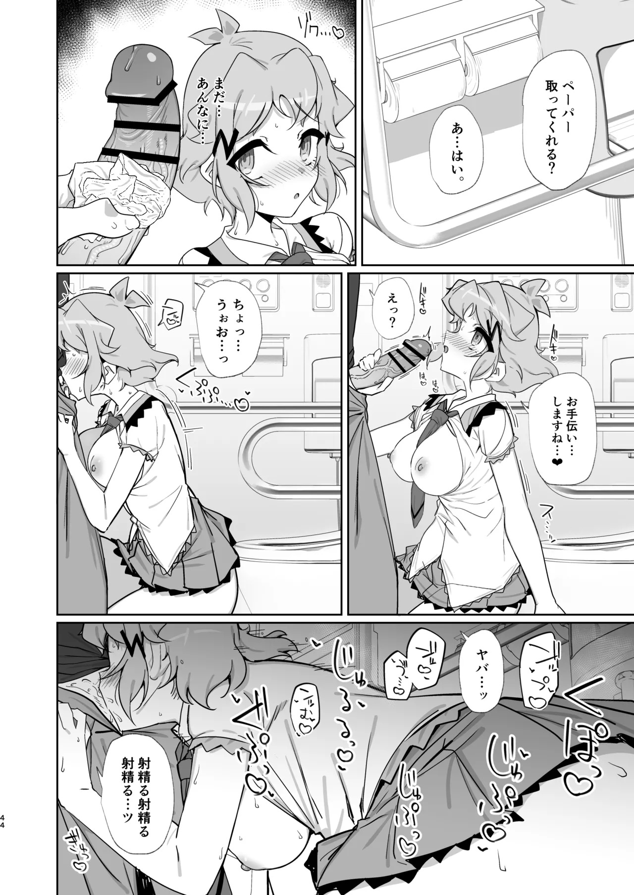 [Mozukubotan (kuromusi)] Konyoku Senki+ (Senki Zesshou Symphogear) [Digital] - Page 43