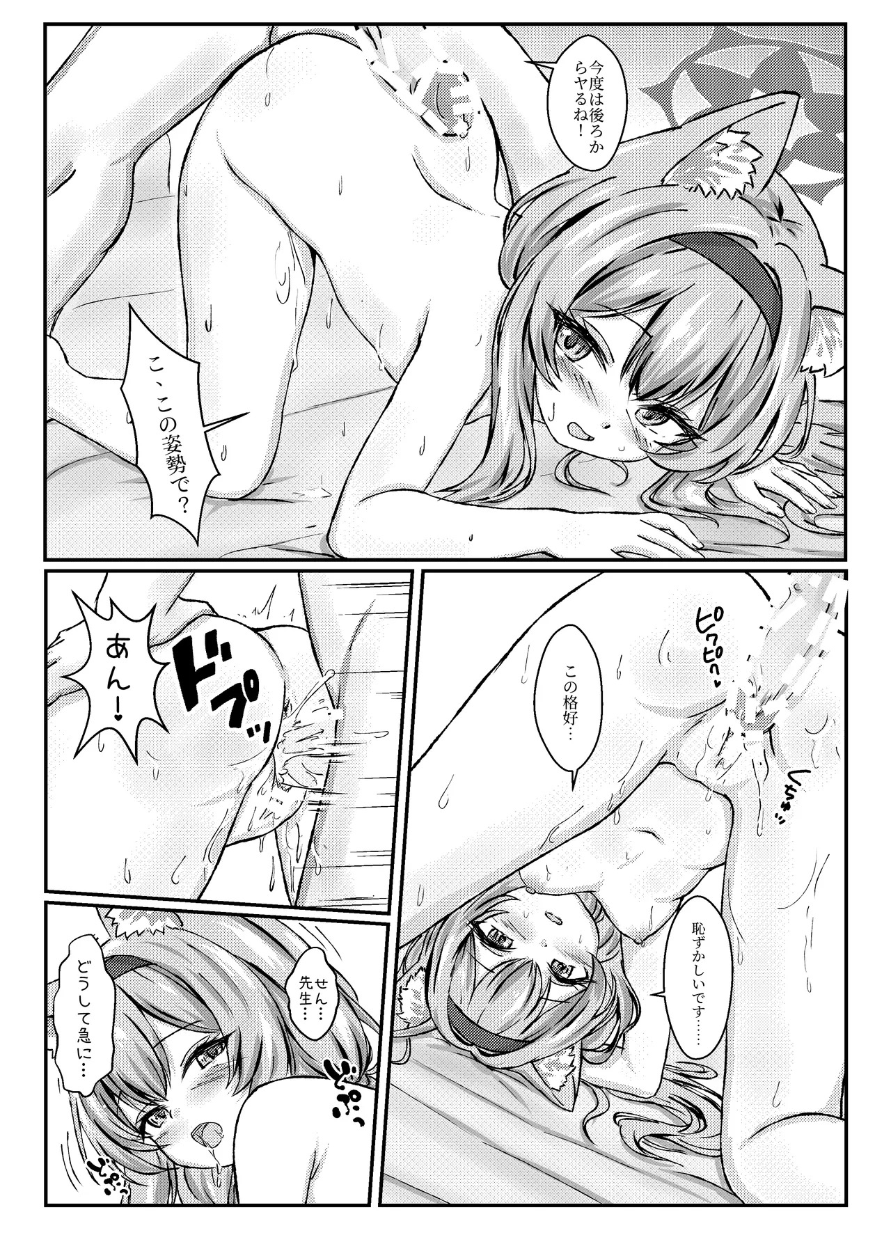 [Woo !sland (KURAUDO)] Idol Mari ~ Live-go no Gohoushi Time (Blue Archive) [Digital] - Page 19