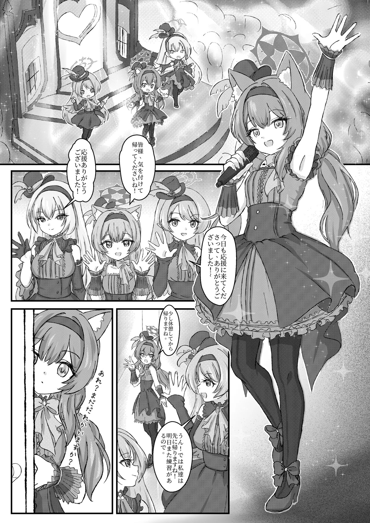 [Woo !sland (KURAUDO)] Idol Mari ~ Live-go no Gohoushi Time (Blue Archive) [Digital] - Page 2