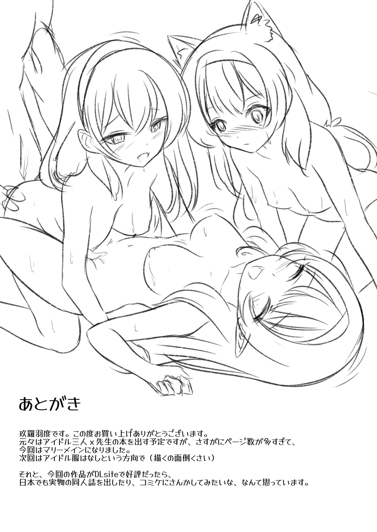 [Woo !sland (KURAUDO)] Idol Mari ~ Live-go no Gohoushi Time (Blue Archive) [Digital] - Page 32