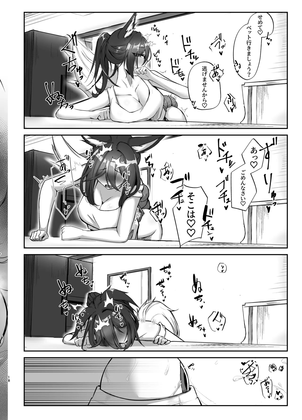 [Takotsubo-tei Sekihaku (Sekihaku Keu)] Hanshoku Chuudoku Hourou-hen (Honkai: Star Rail) [Digital] - Page 18