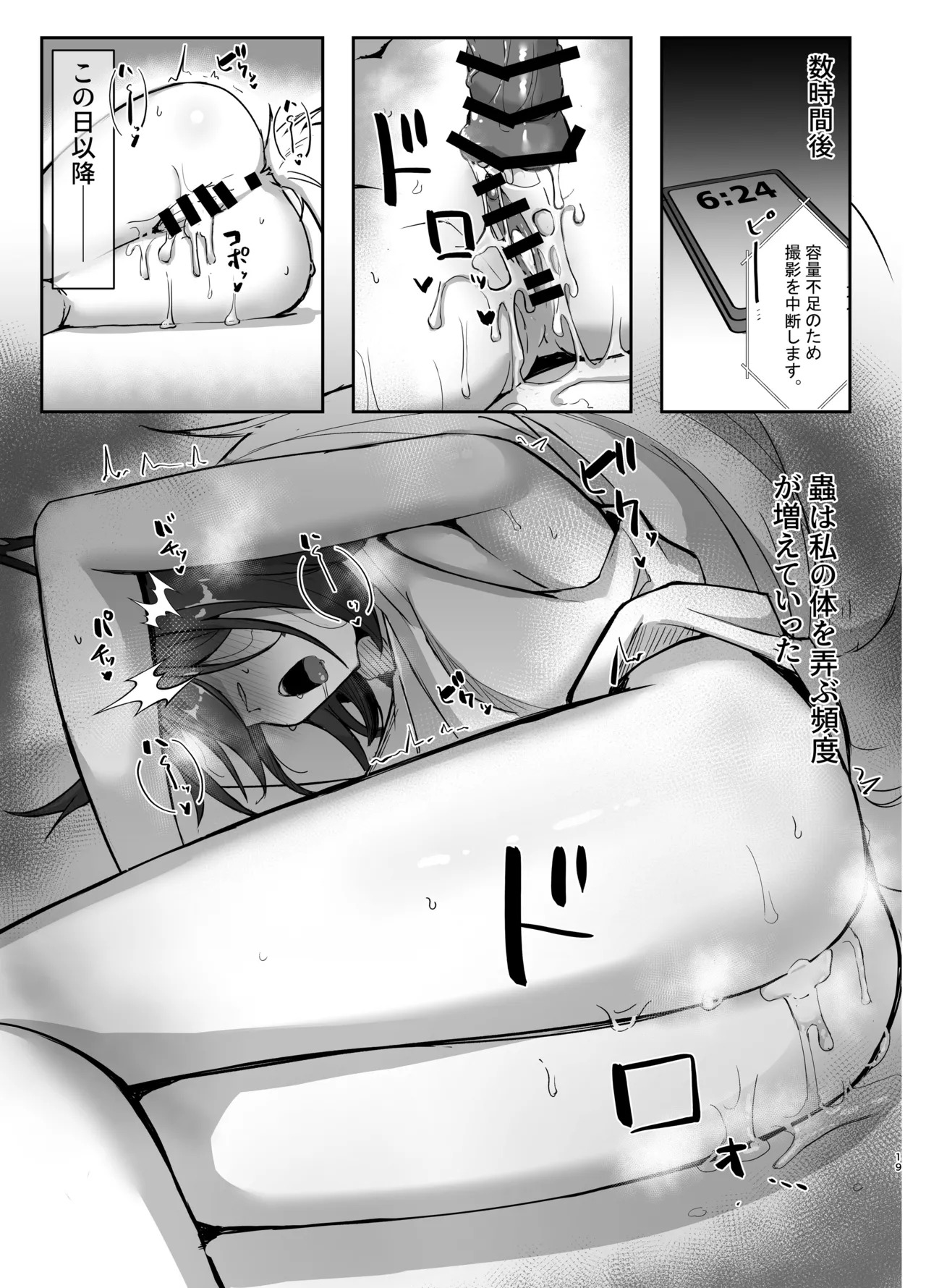 [Takotsubo-tei Sekihaku (Sekihaku Keu)] Hanshoku Chuudoku Hourou-hen (Honkai: Star Rail) [Digital] - Page 19