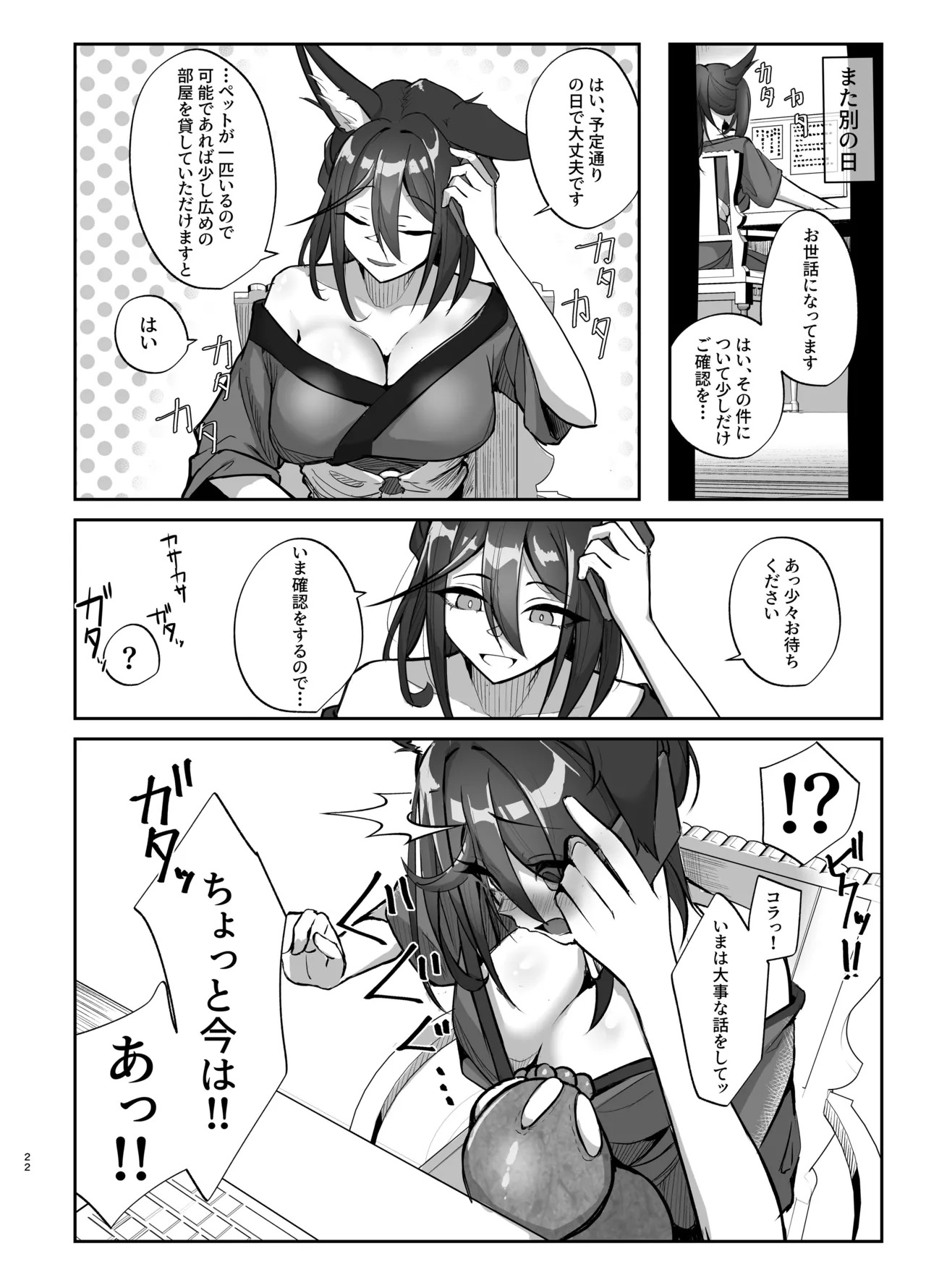 [Takotsubo-tei Sekihaku (Sekihaku Keu)] Hanshoku Chuudoku Hourou-hen (Honkai: Star Rail) [Digital] - Page 22