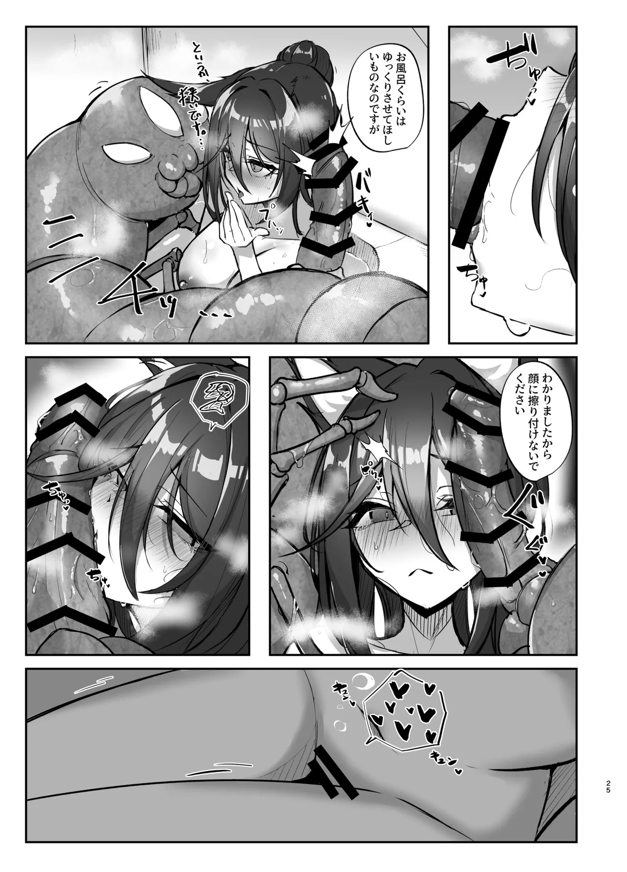 [Takotsubo-tei Sekihaku (Sekihaku Keu)] Hanshoku Chuudoku Hourou-hen (Honkai: Star Rail) [Digital] - Page 25