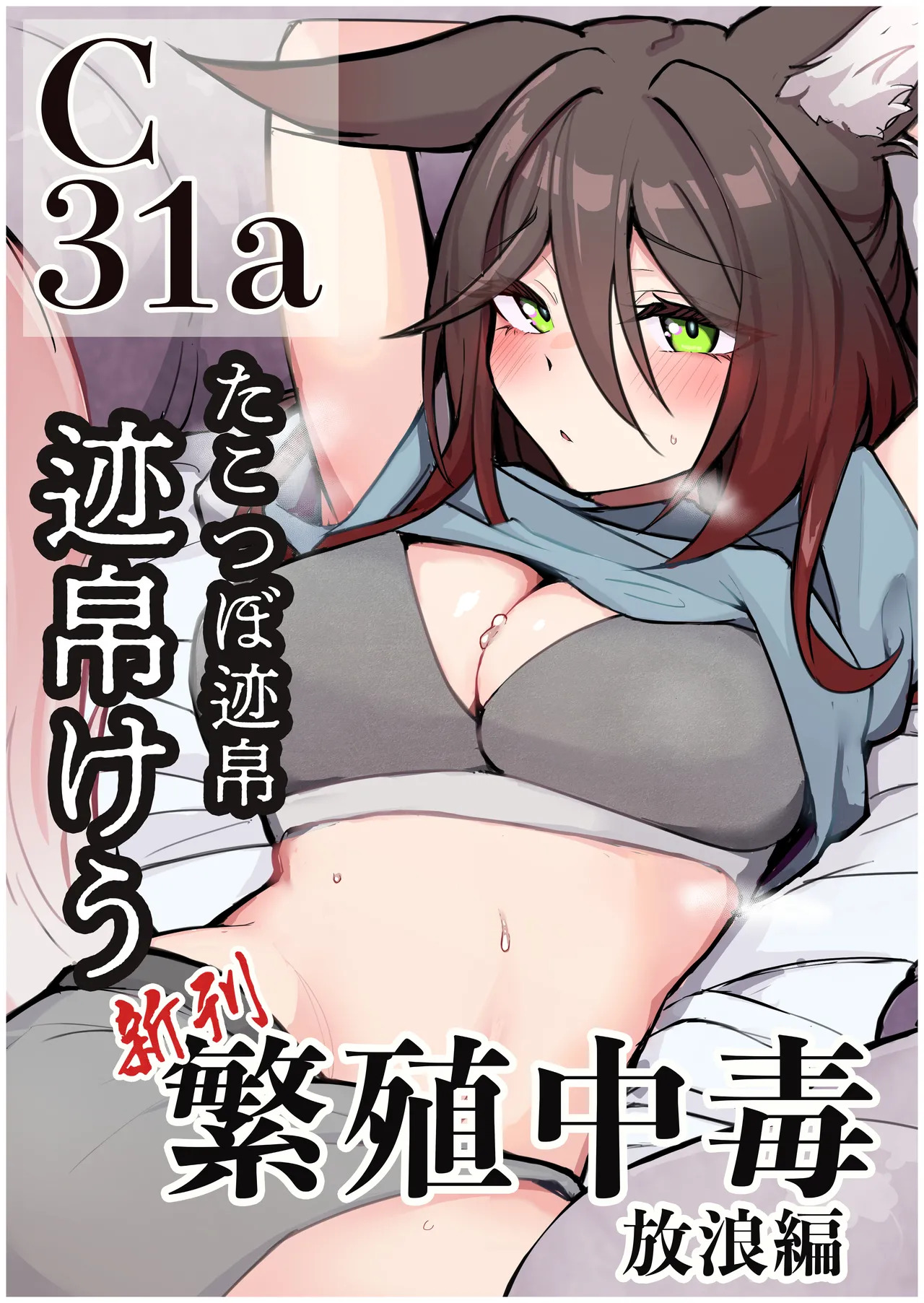 [Takotsubo-tei Sekihaku (Sekihaku Keu)] Hanshoku Chuudoku Hourou-hen (Honkai: Star Rail) [Digital] - Page 41