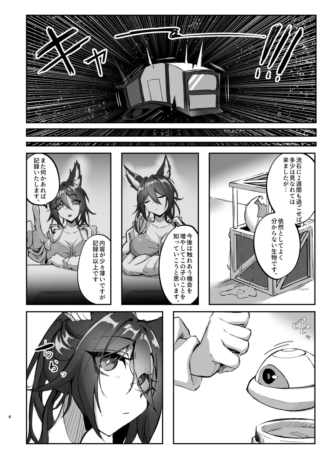 Preview page 8