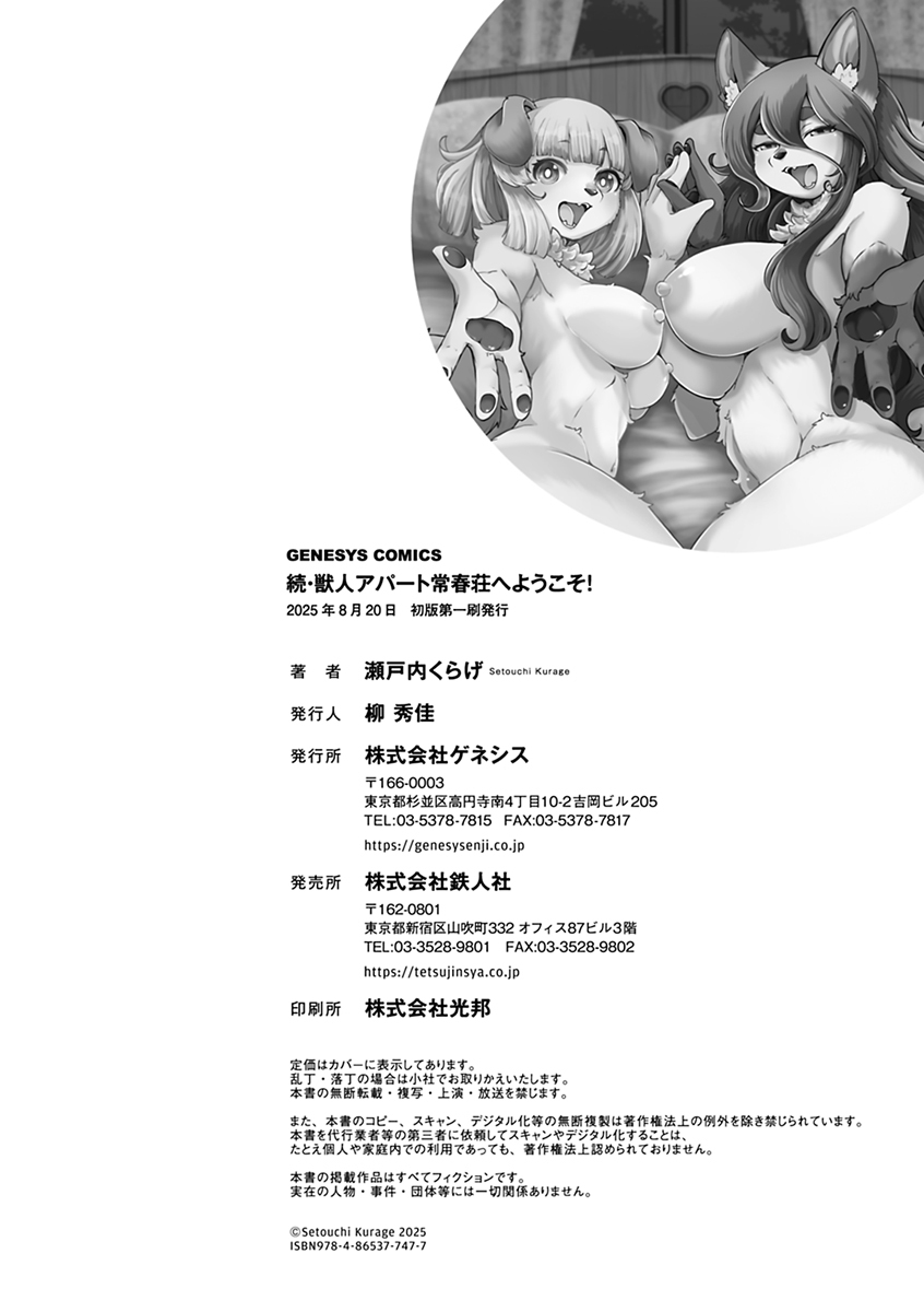 [Setouchi Kurage] Juujin Apart Tokoharusou e Youkoso! Ch. 10 Plus Epilogue [English] [NachasGrandes] - Page 38