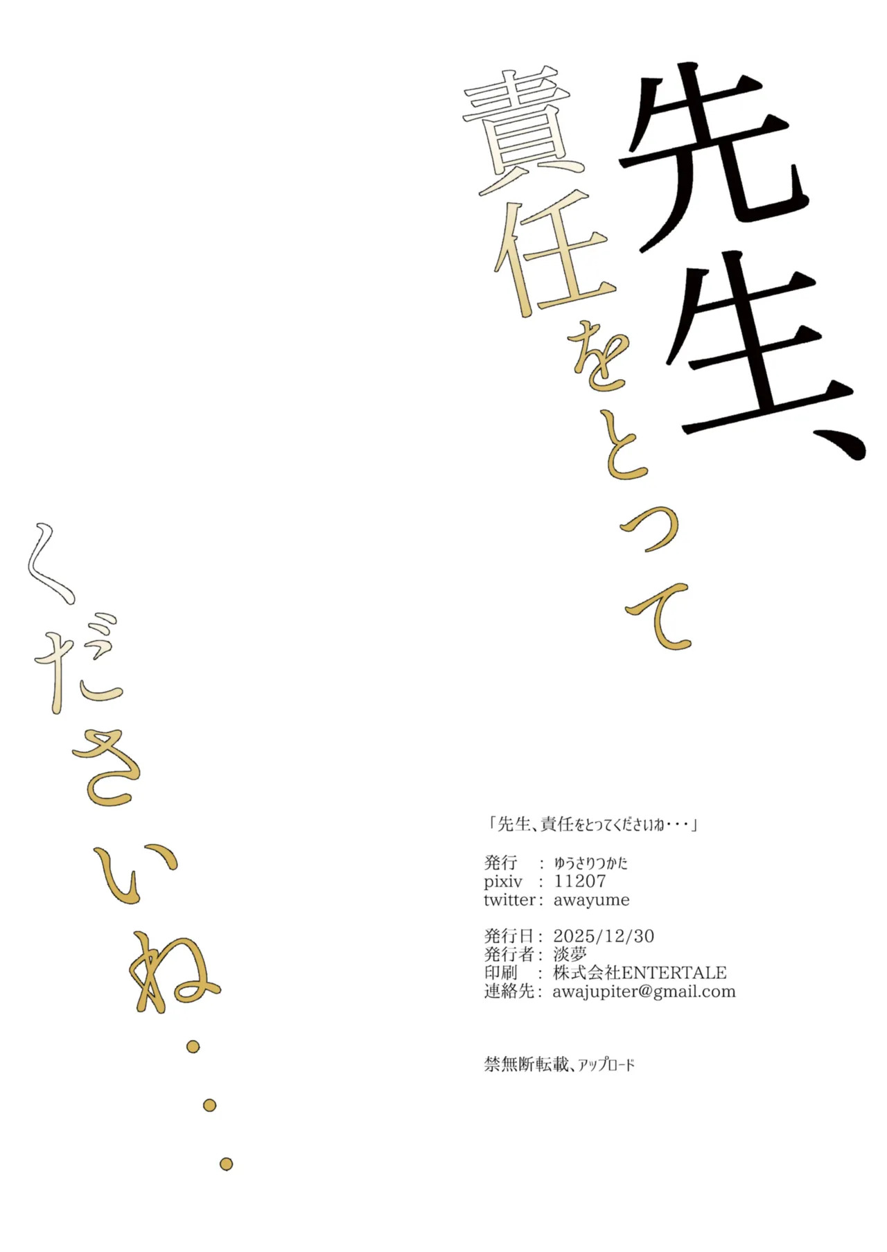 Sensei, Sekinin O Totte Kudasai Ne... (Blue Archive) [Digital] - Page 25
