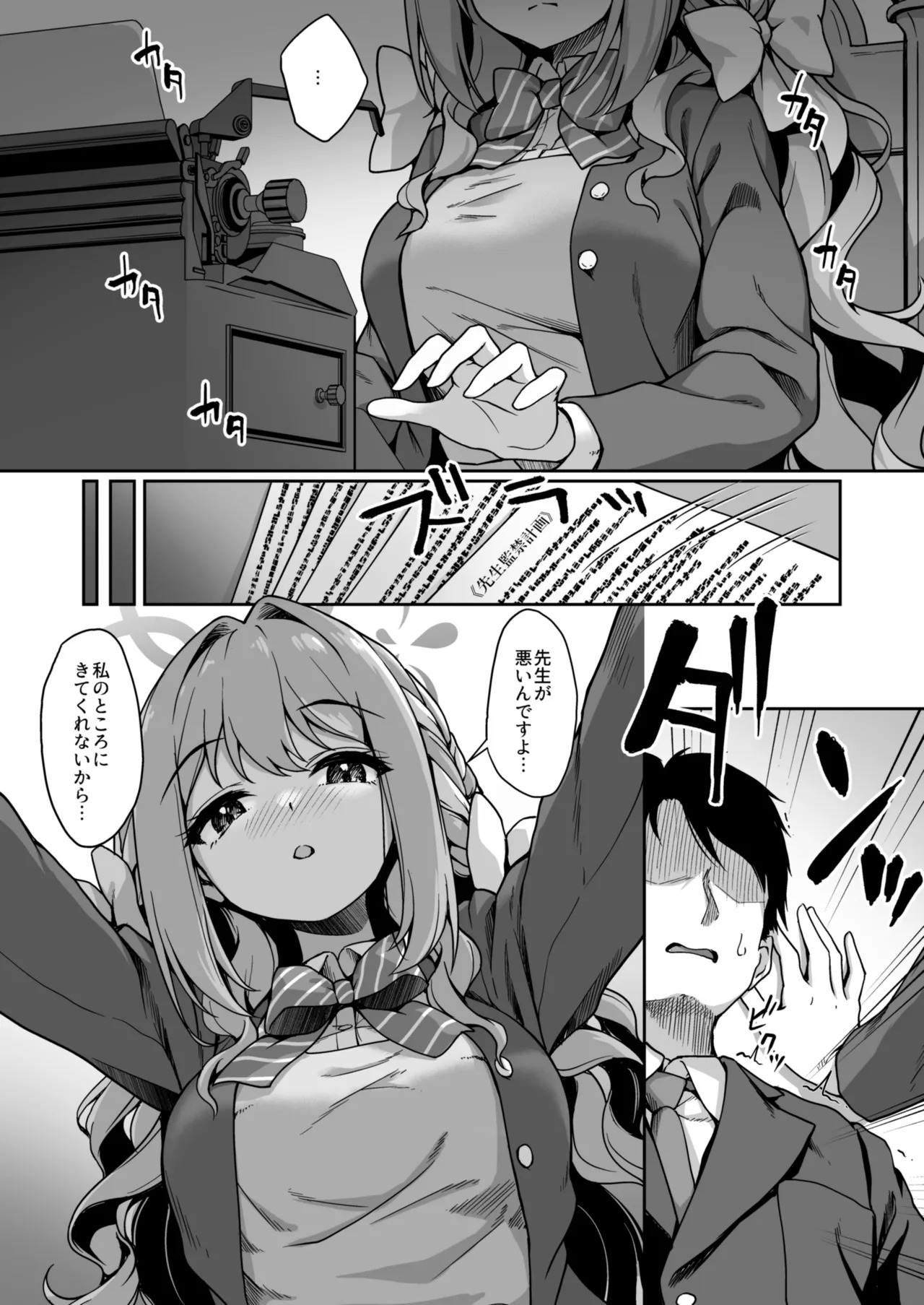 Sensei, Sekinin O Totte Kudasai Ne... (Blue Archive) [Digital] - Page 9
