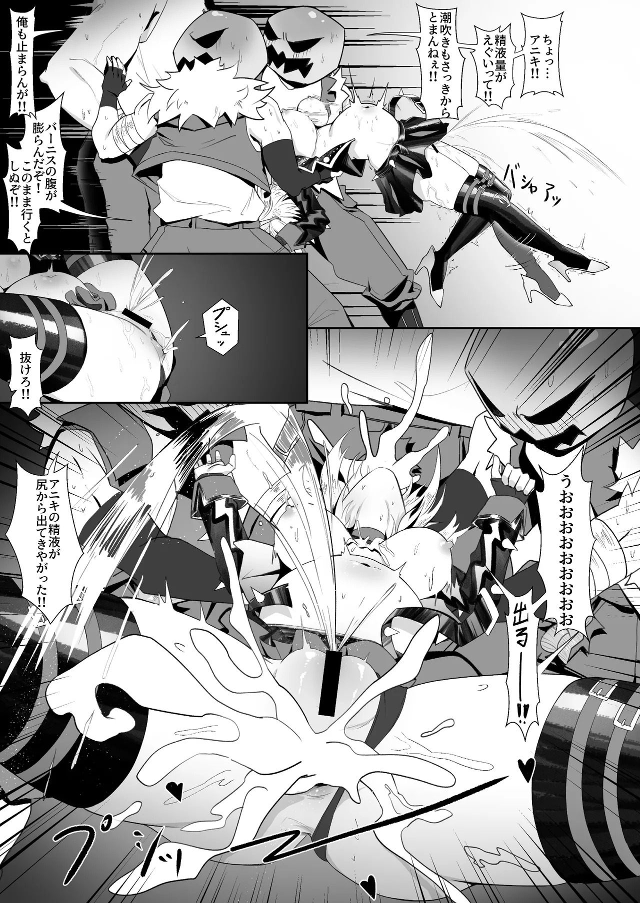 [HatoDEVILbu (Hato Hato Jojo)] Burnice no Hisshou Koushou-jutsu (Zenless Zone Zero) [Digital] - Page 10