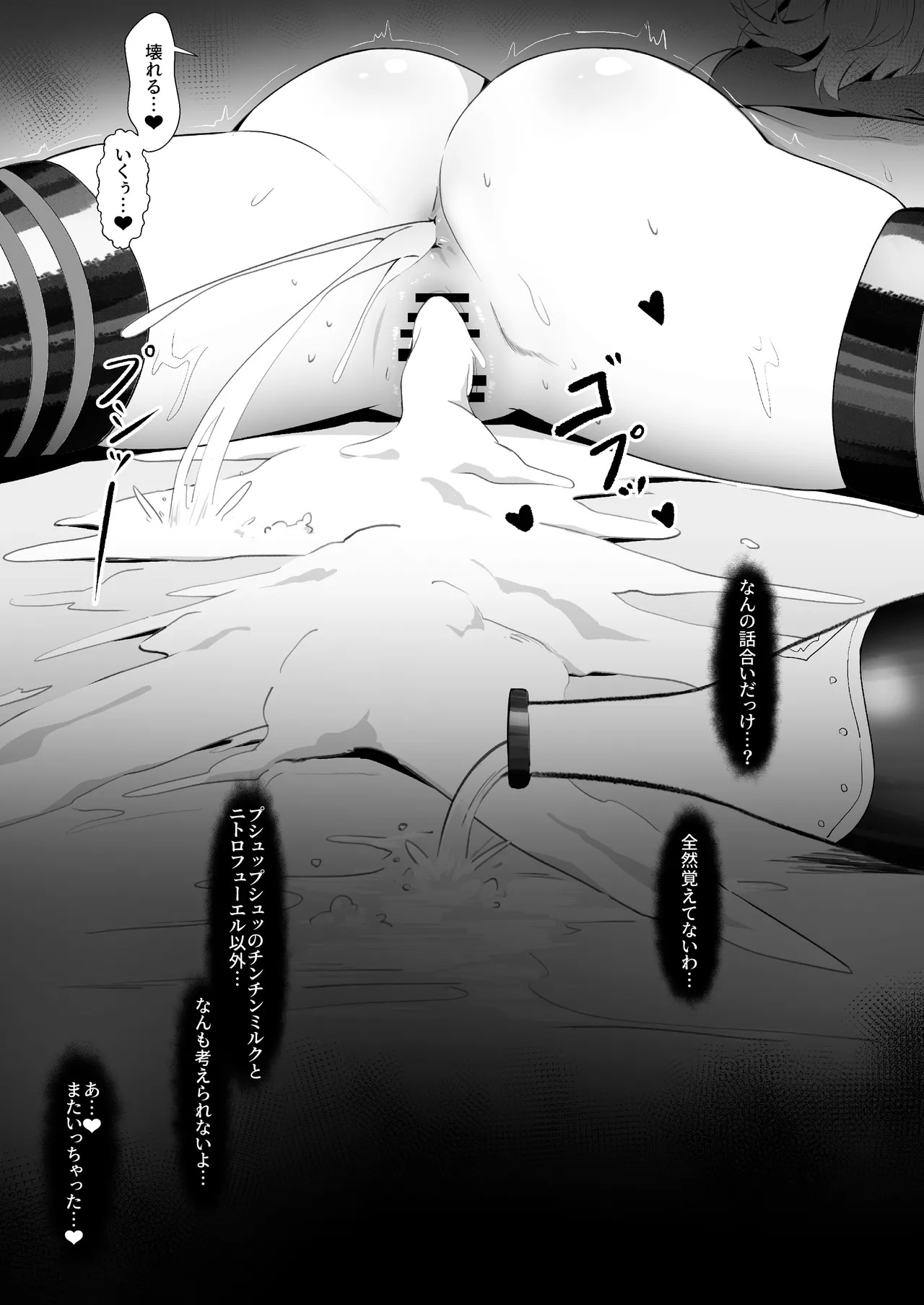 [HatoDEVILbu (Hato Hato Jojo)] Burnice no Hisshou Koushou-jutsu (Zenless Zone Zero) [Digital] - Page 24