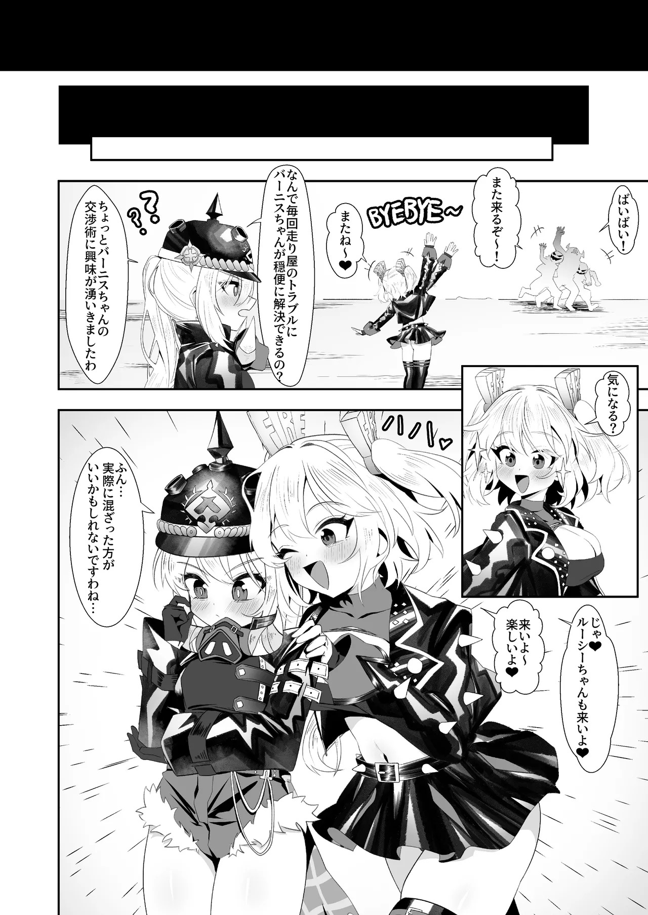 [HatoDEVILbu (Hato Hato Jojo)] Burnice no Hisshou Koushou-jutsu (Zenless Zone Zero) [Digital] - Page 25