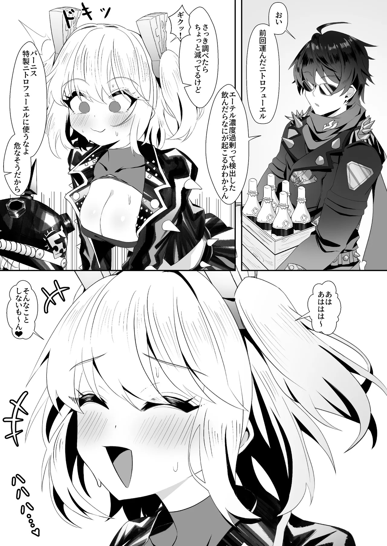 [HatoDEVILbu (Hato Hato Jojo)] Burnice no Hisshou Koushou-jutsu (Zenless Zone Zero) [Digital] - Page 26