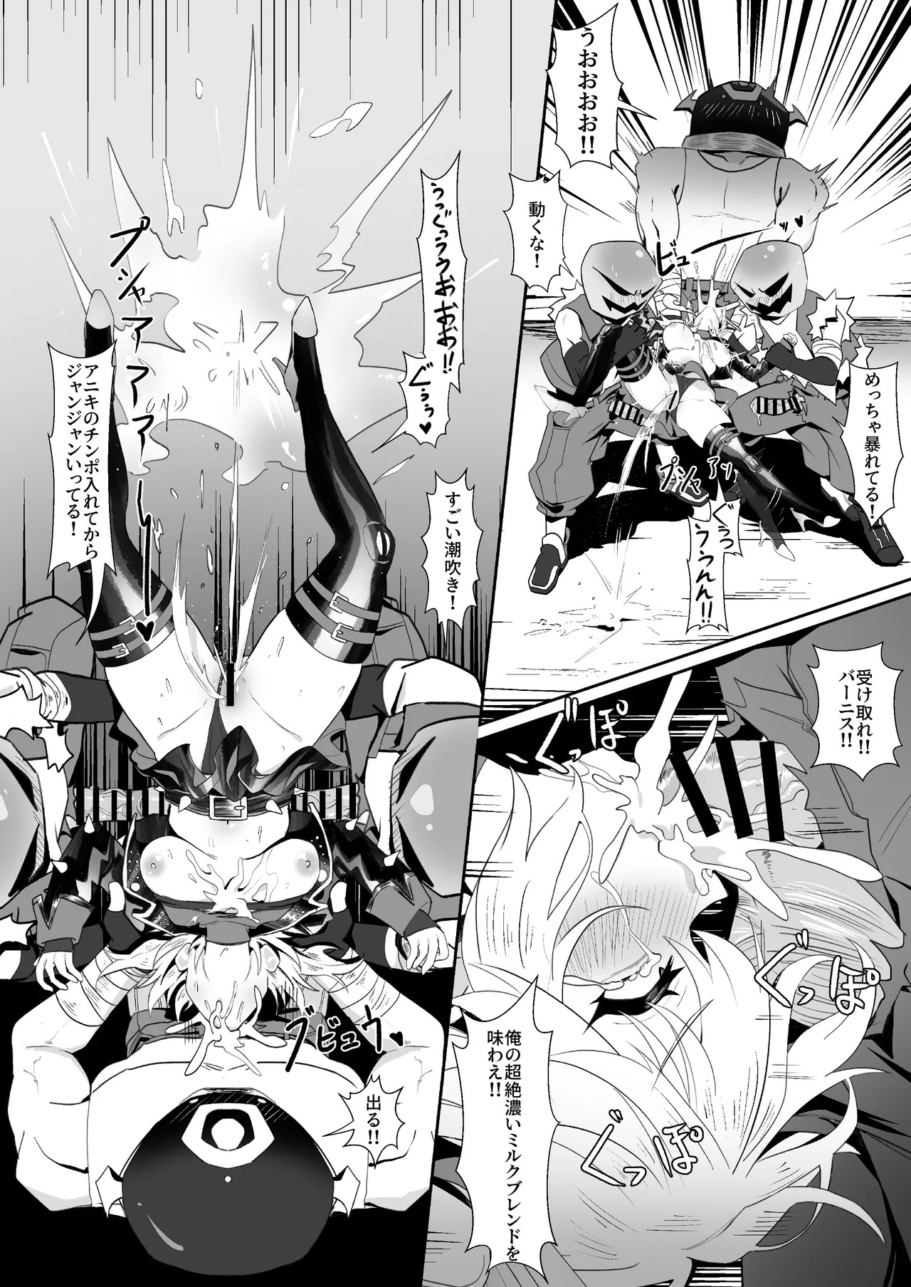 [HatoDEVILbu (Hato Hato Jojo)] Burnice no Hisshou Koushou-jutsu (Zenless Zone Zero) [Digital] - Page 9
