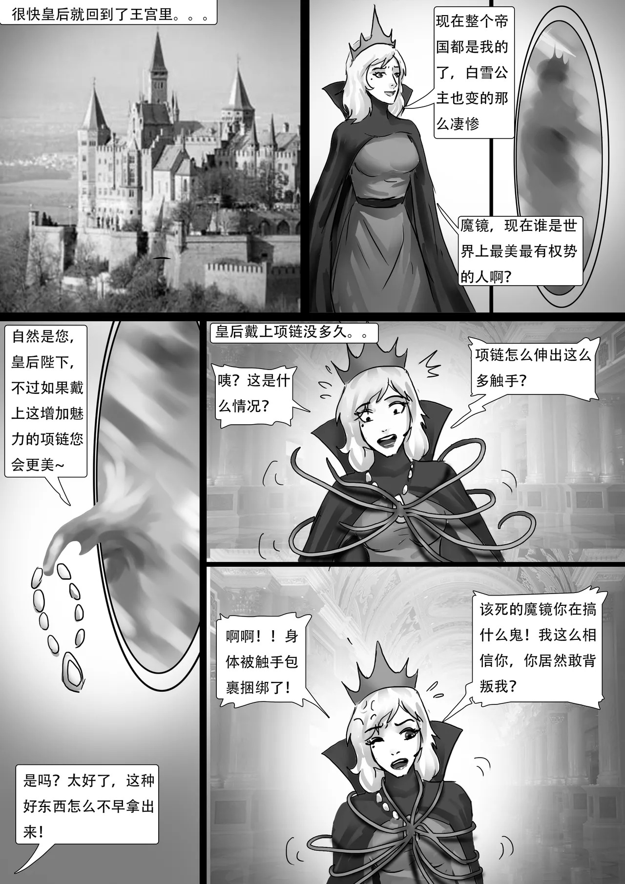 King Story Random - Page 11