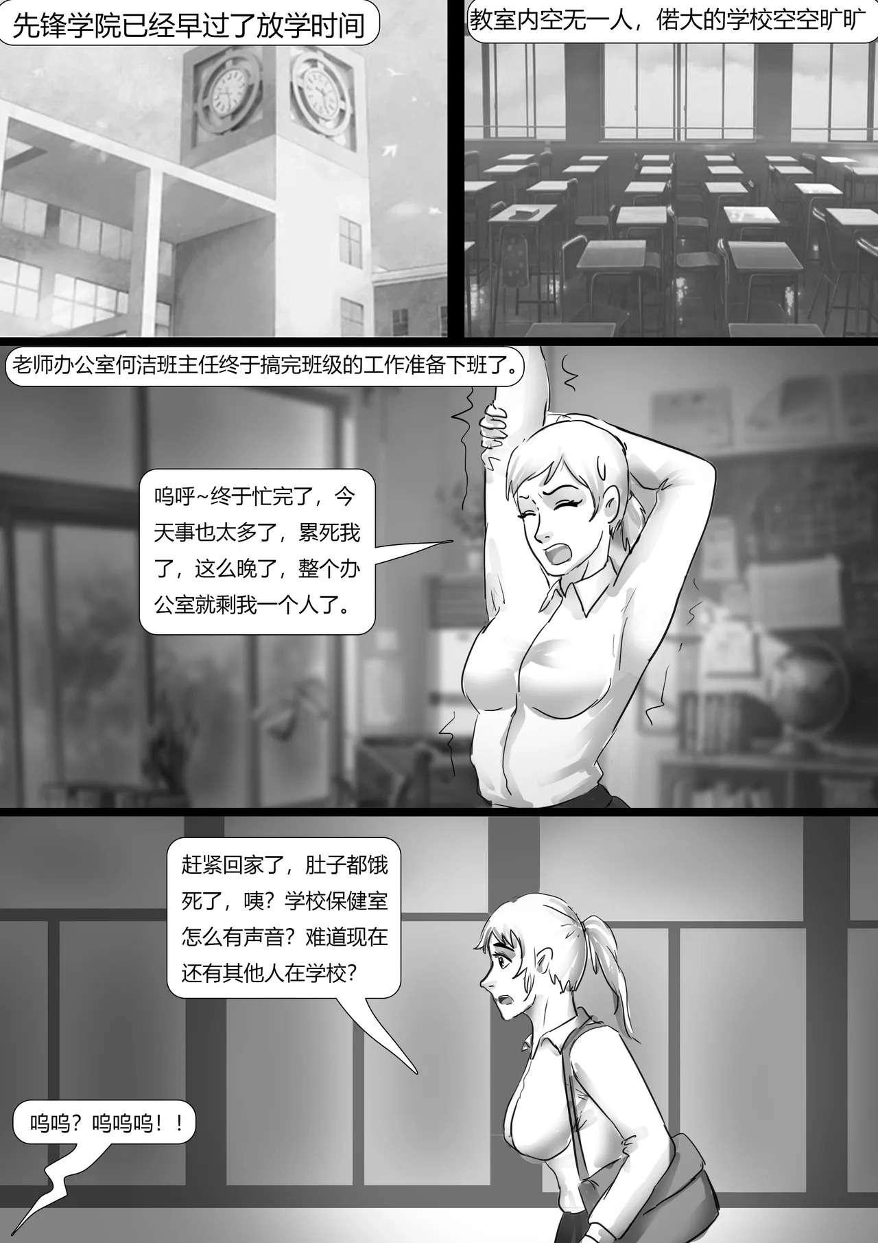 King Story Random - Page 17
