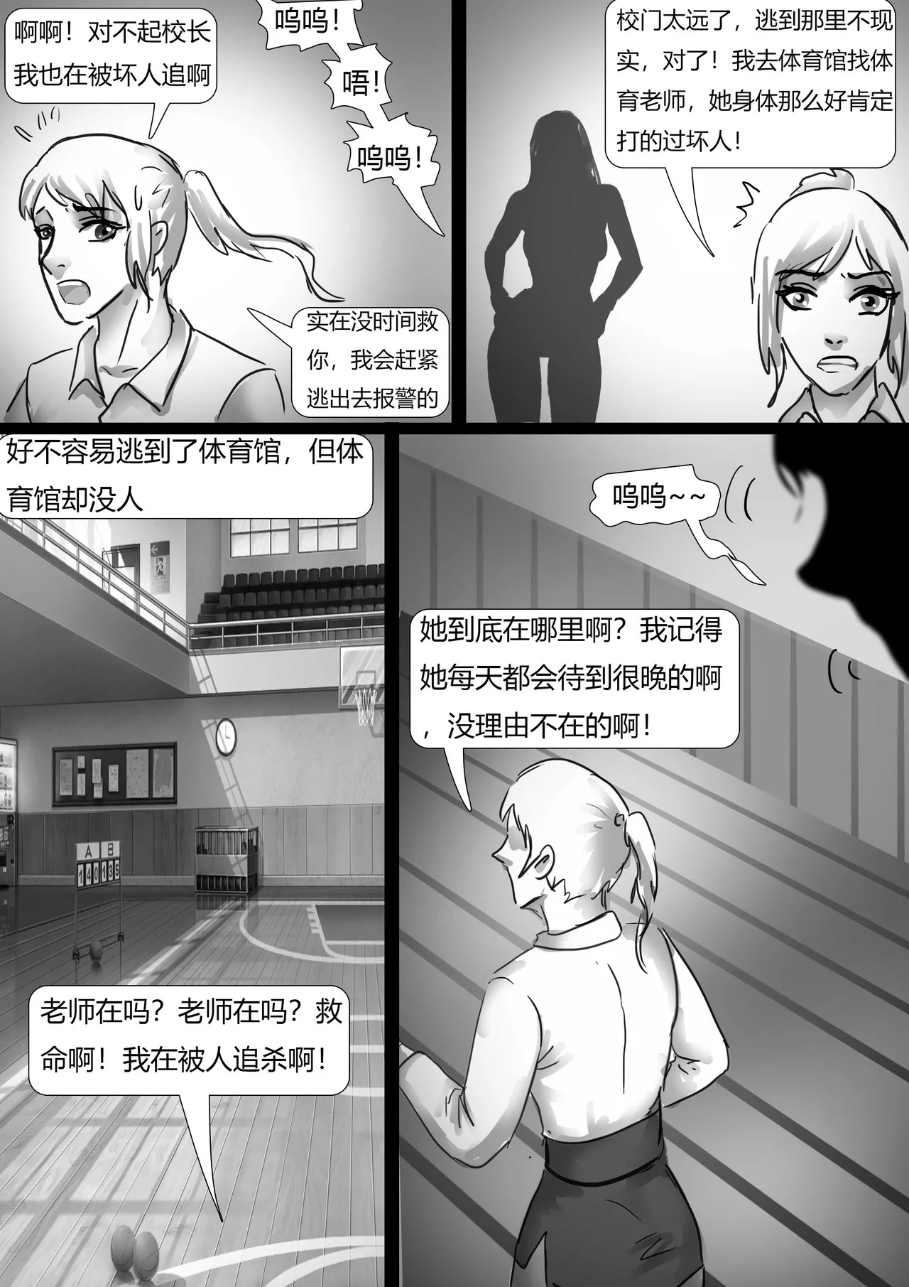King Story Random - Page 21