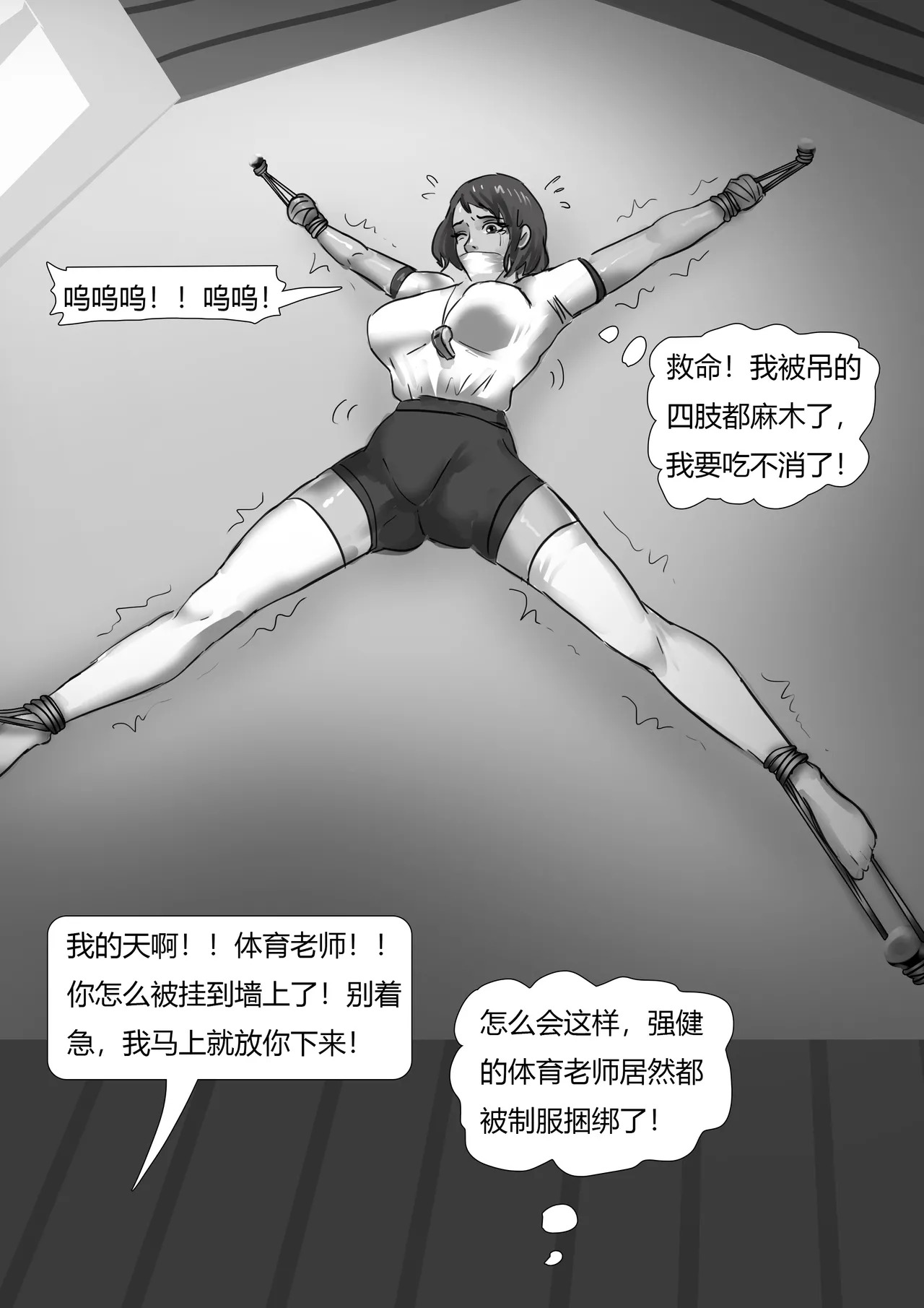 King Story Random - Page 22