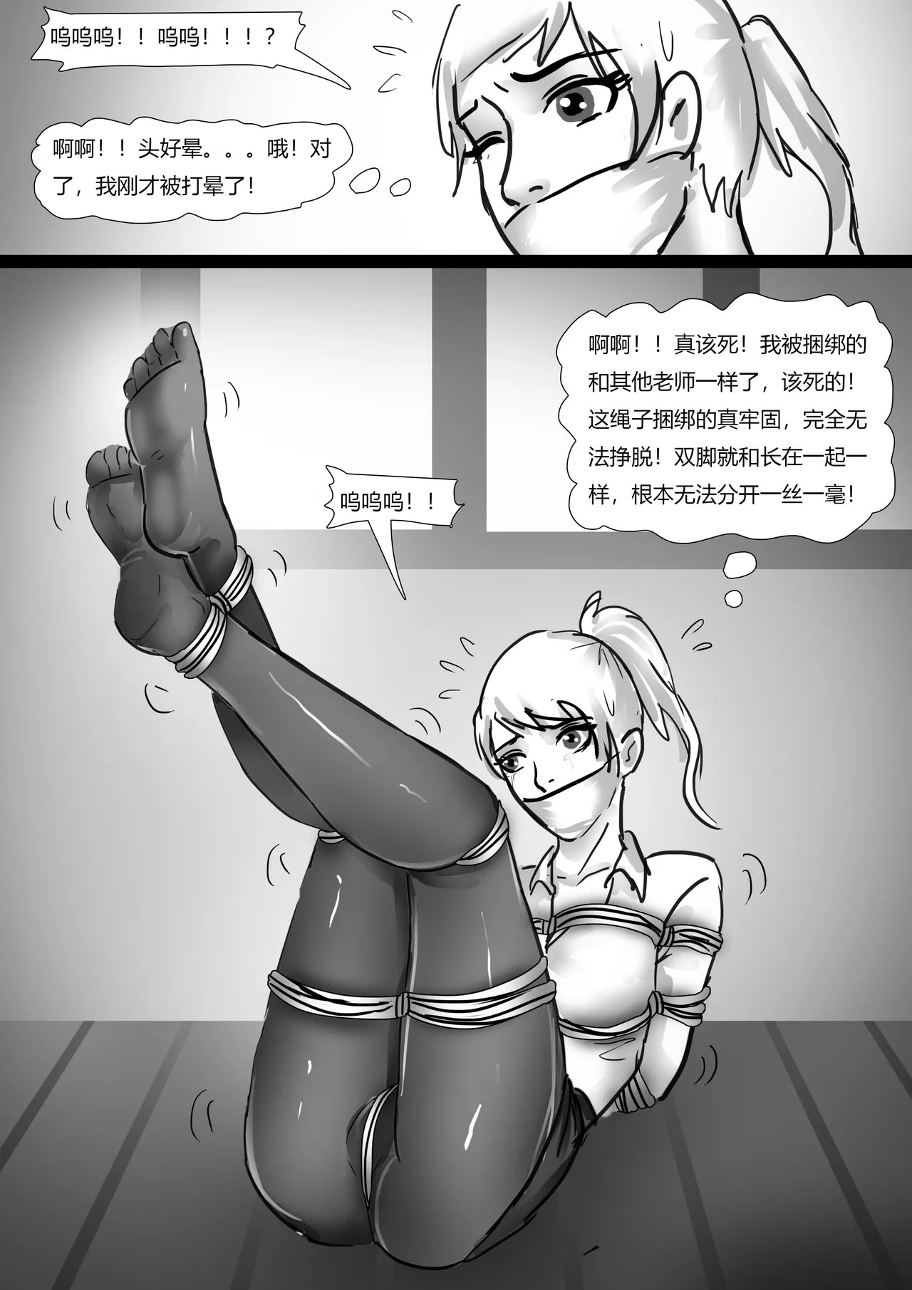 King Story Random - Page 24