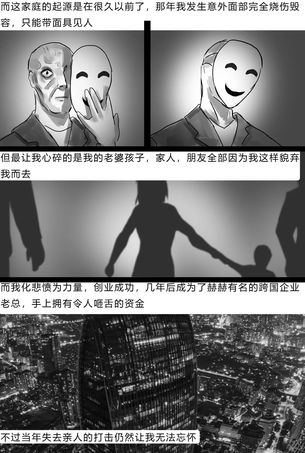 King Story Random - Page 39