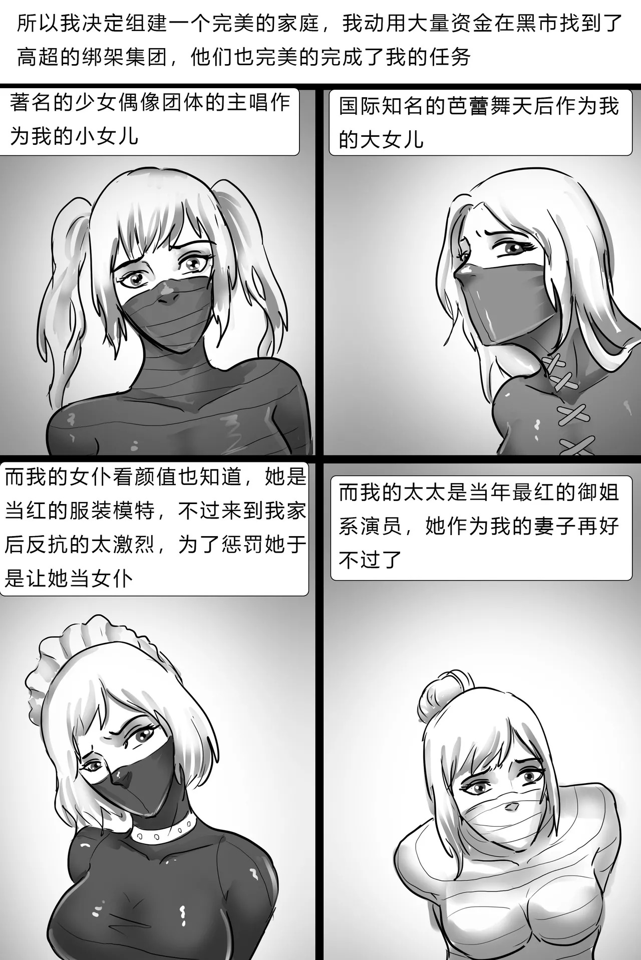 King Story Random - Page 40