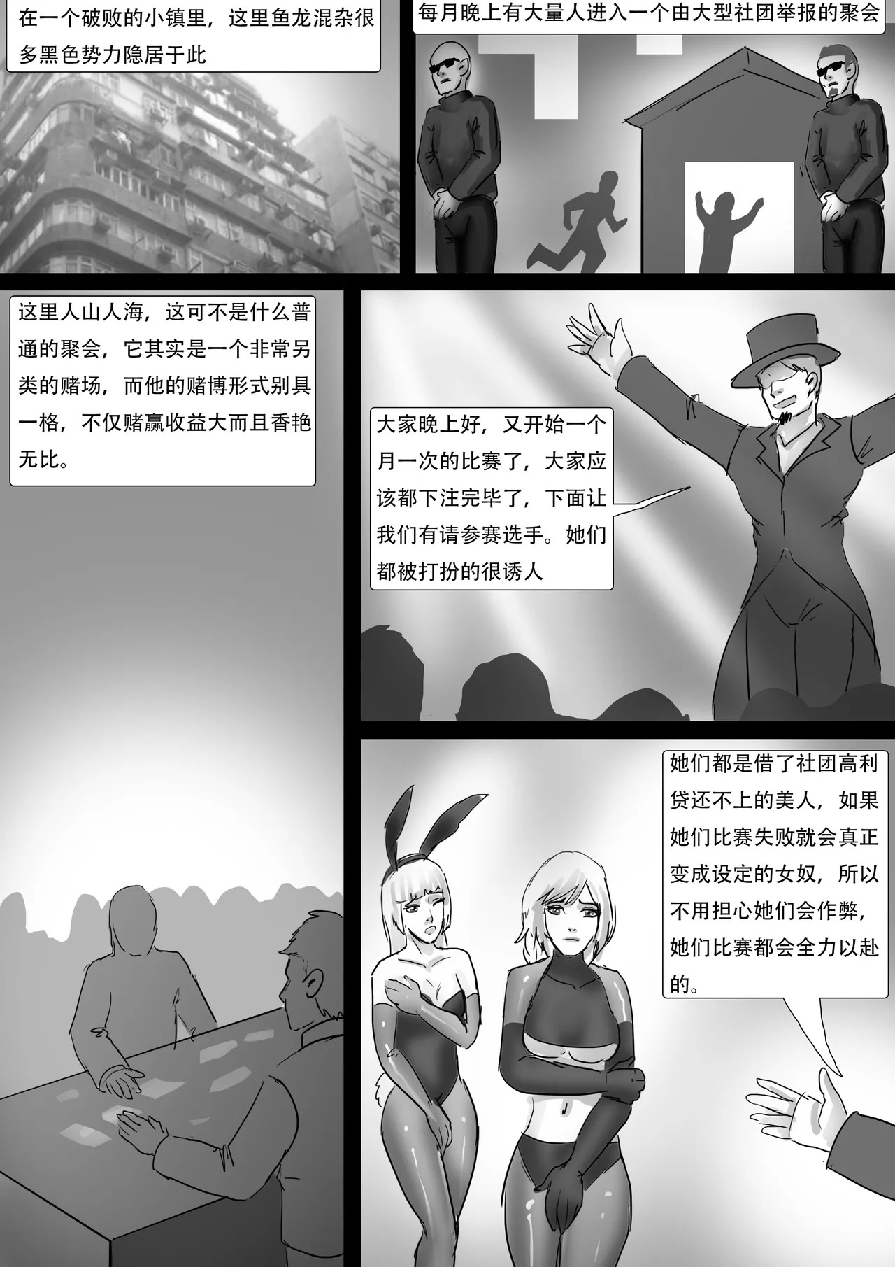 King Story Random - Page 43