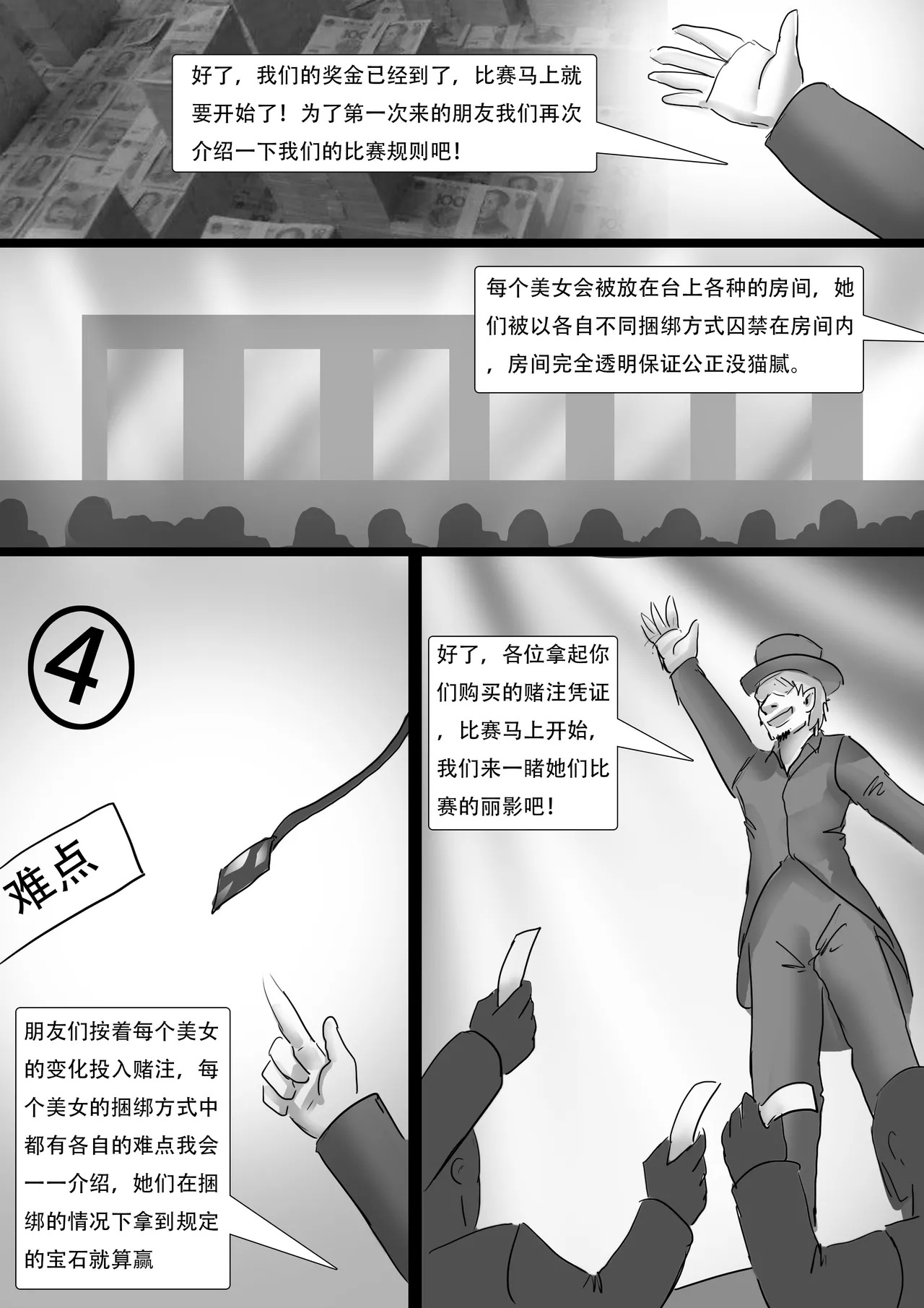 King Story Random - Page 44