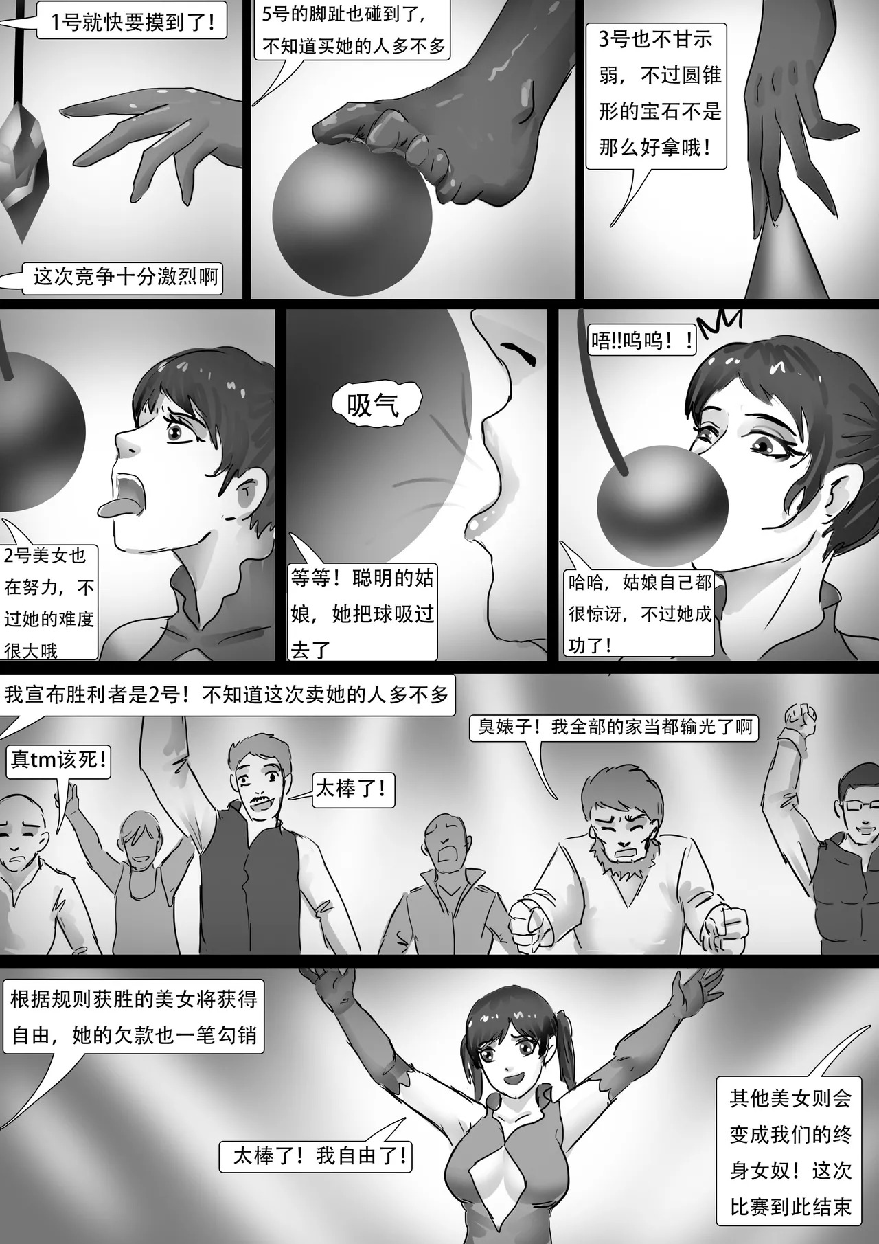 King Story Random - Page 51