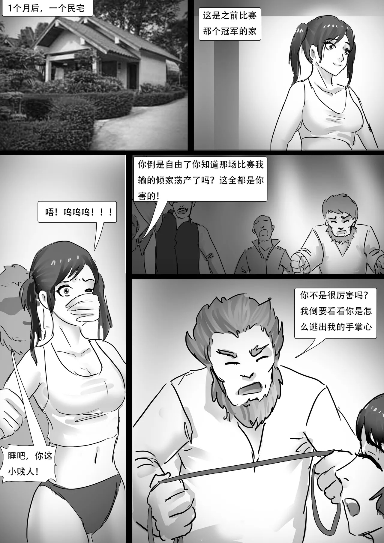 King Story Random - Page 52