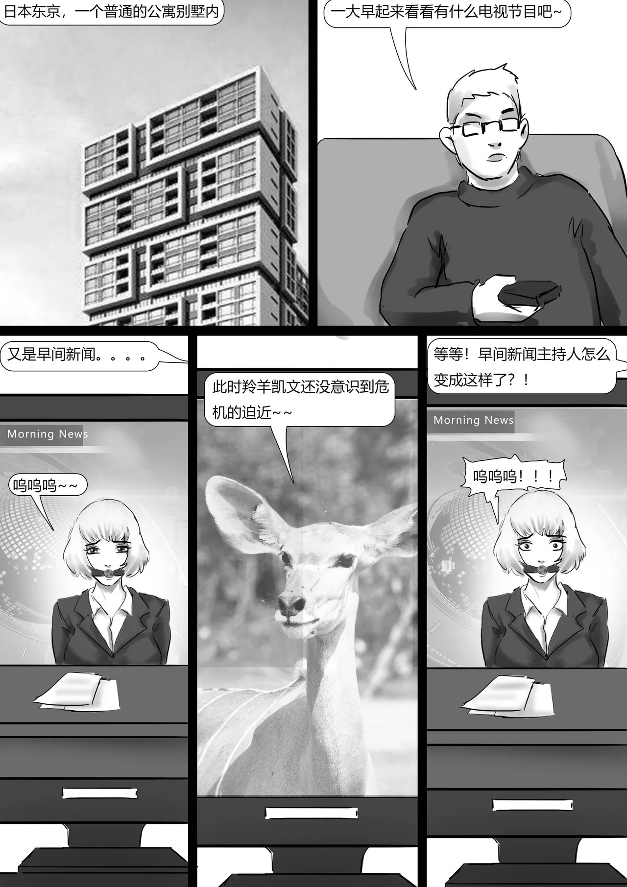 King Story Random - Page 55