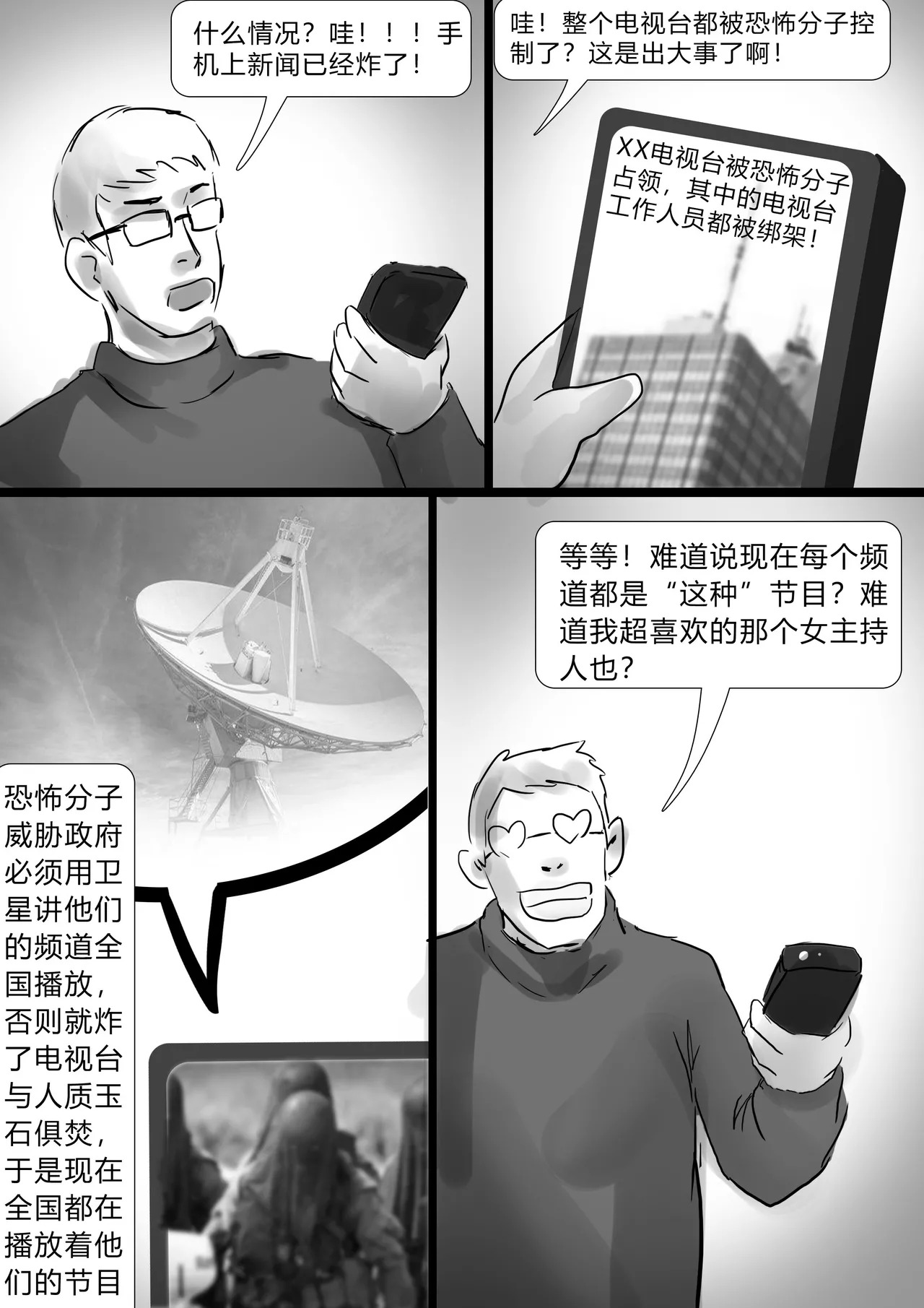 King Story Random - Page 56