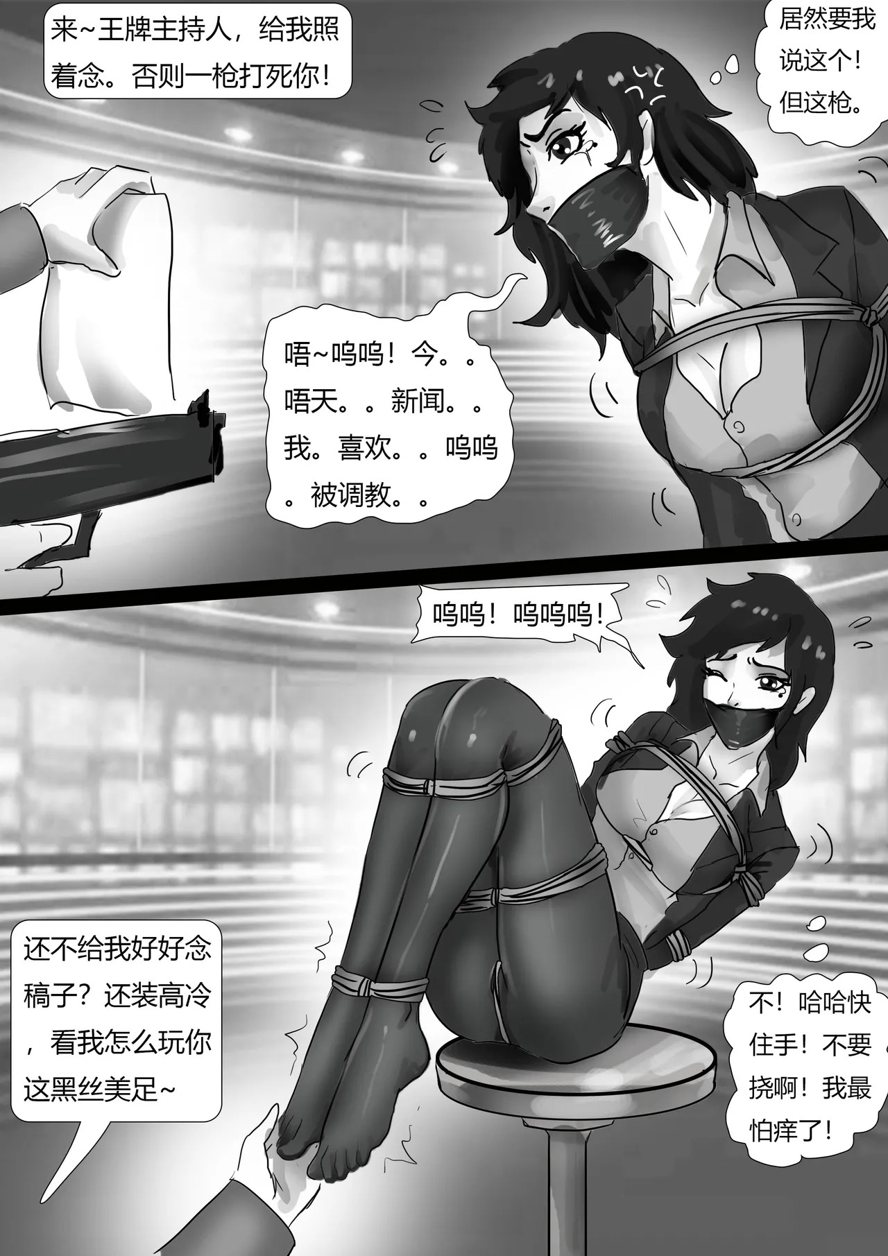 King Story Random - Page 58