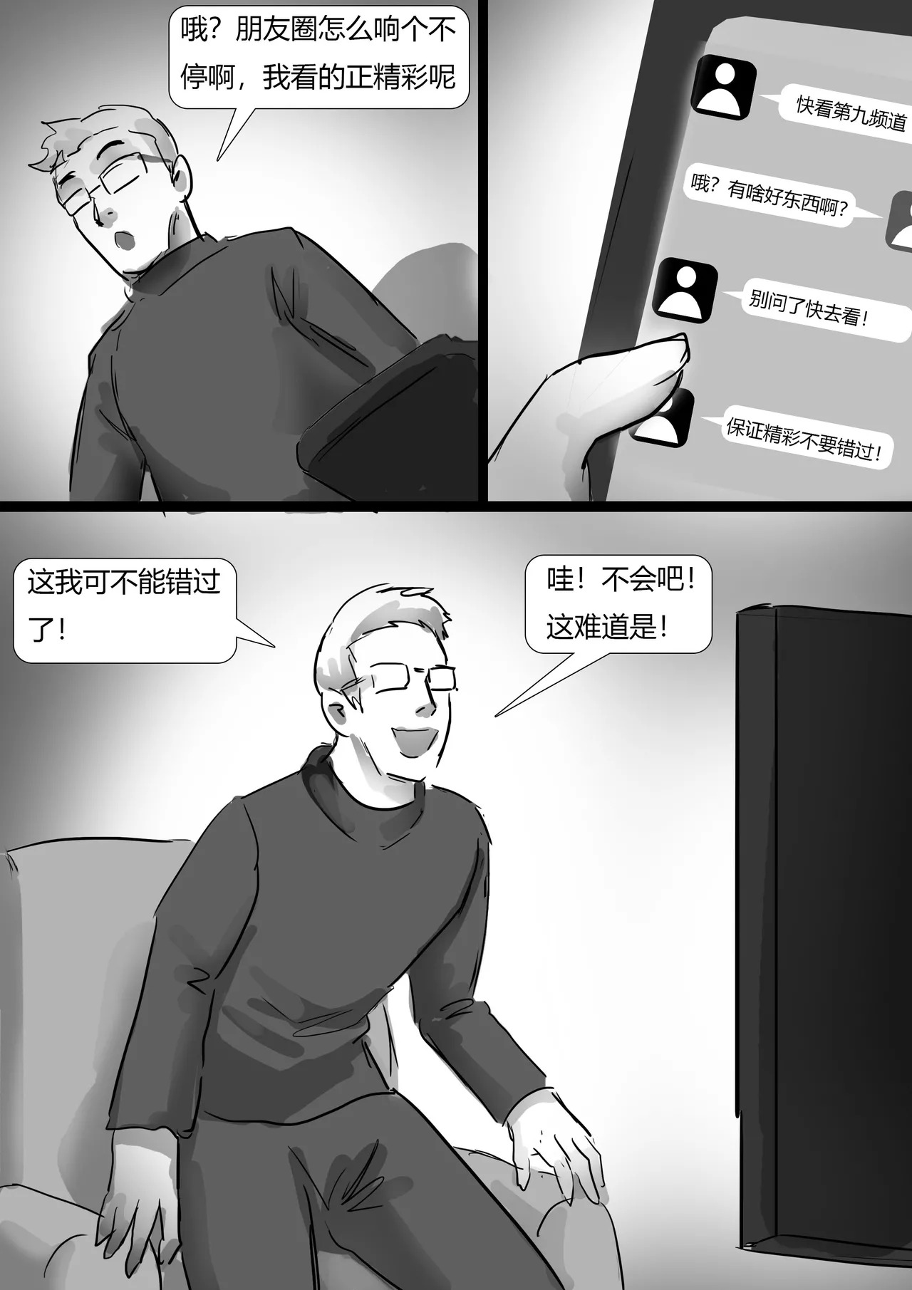 King Story Random - Page 60