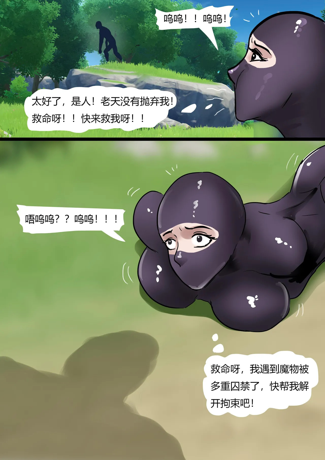 King Story Random - Page 73