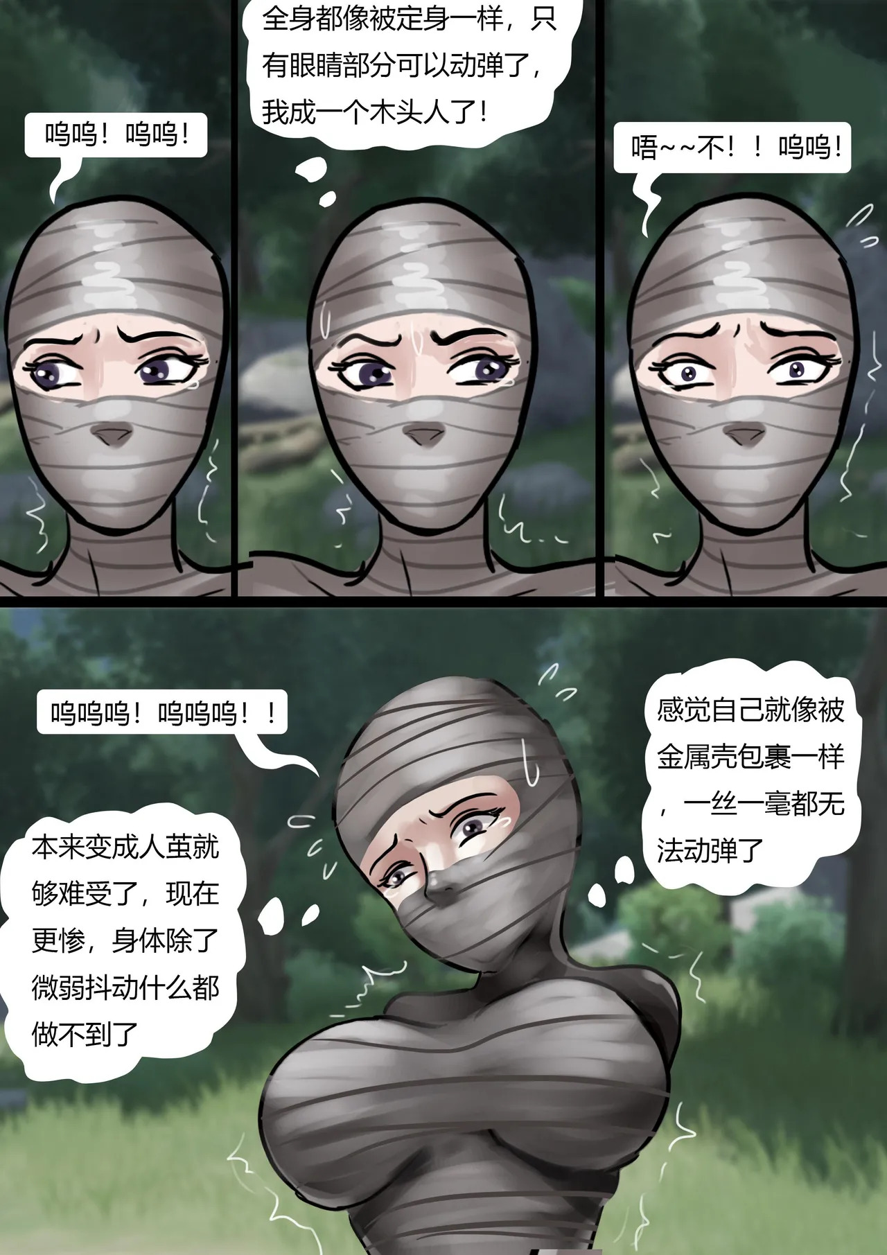 King Story Random - Page 78